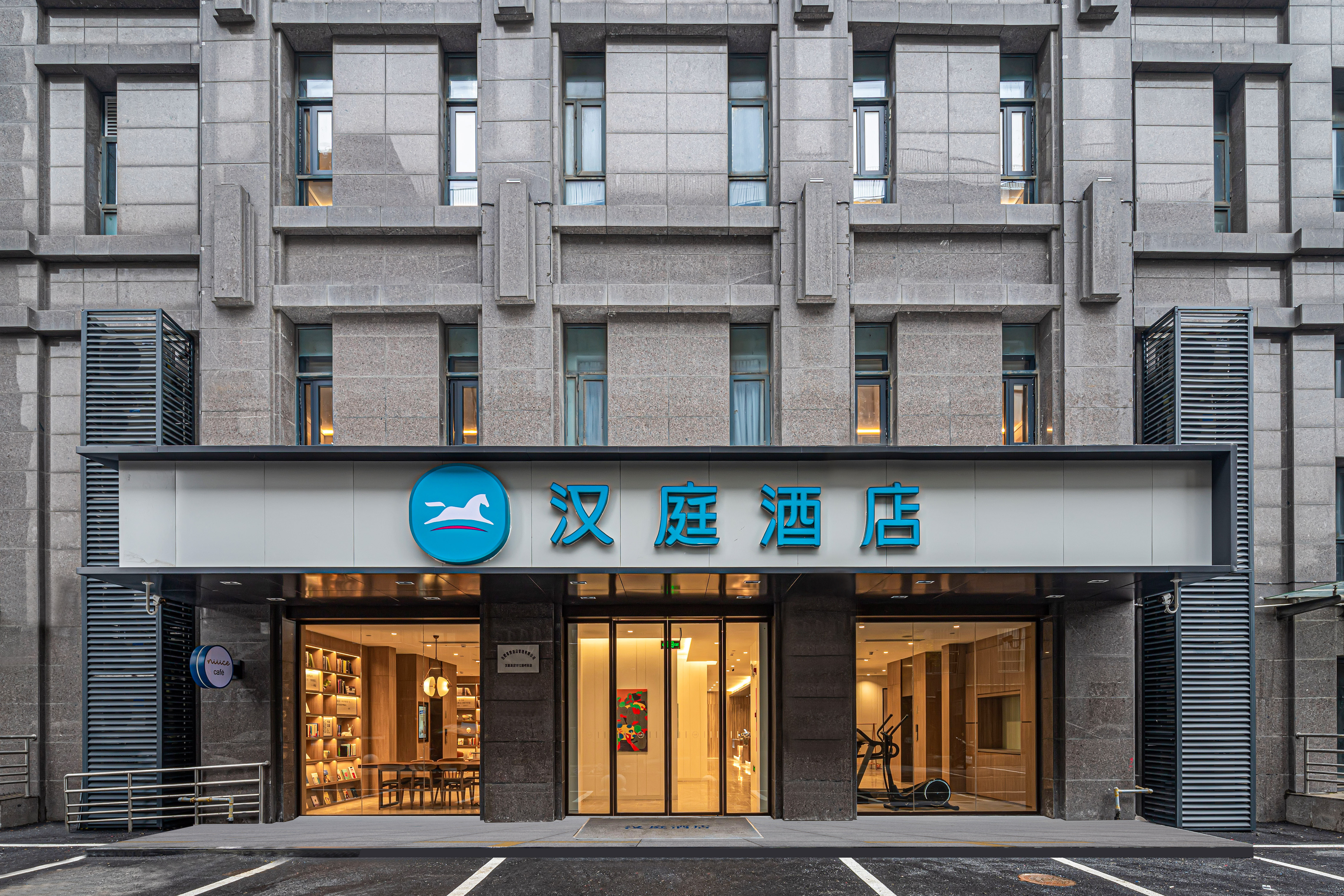 汉庭合肥高新区新粮仓酒店