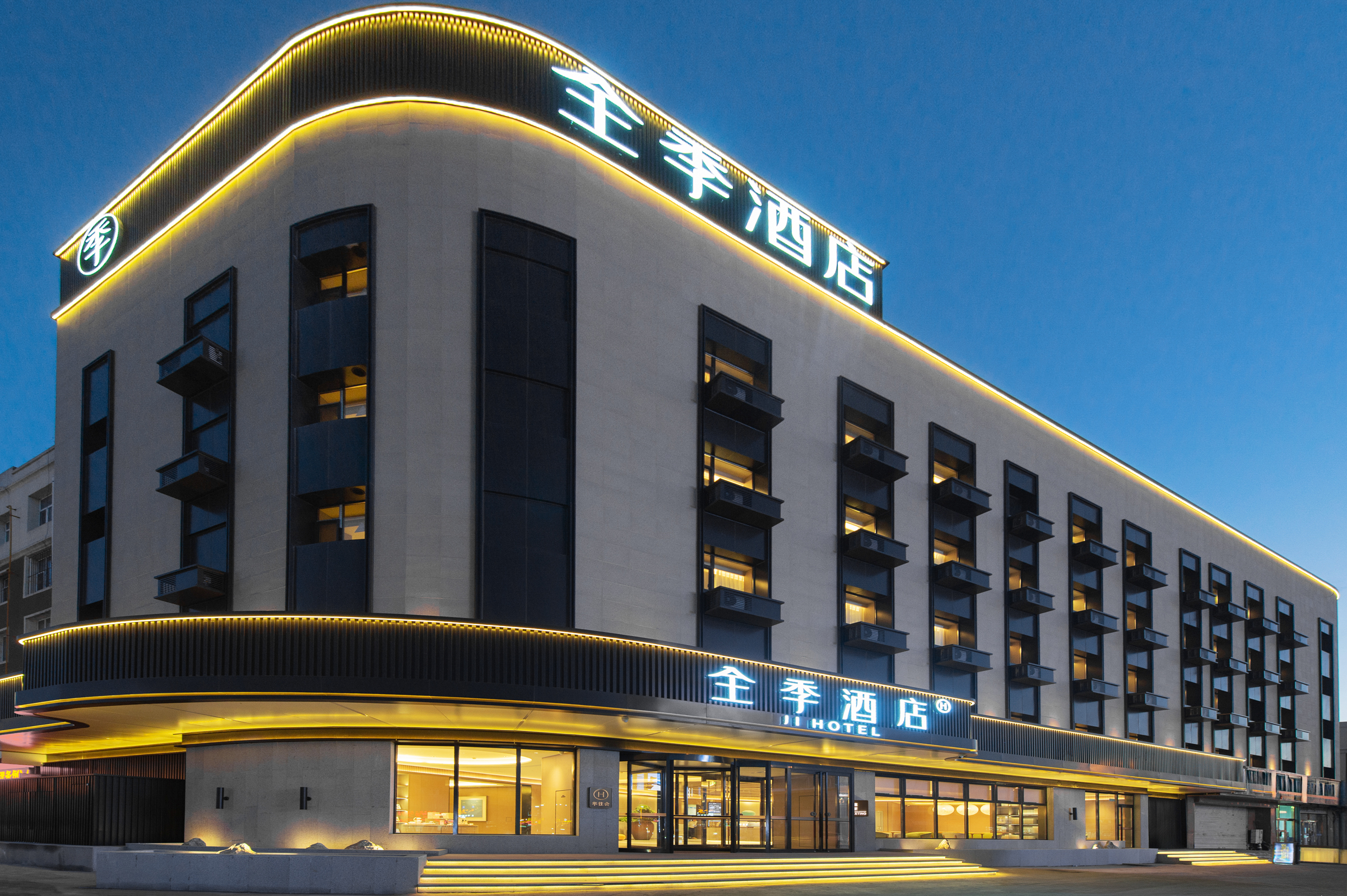 全季松原火车站酒店