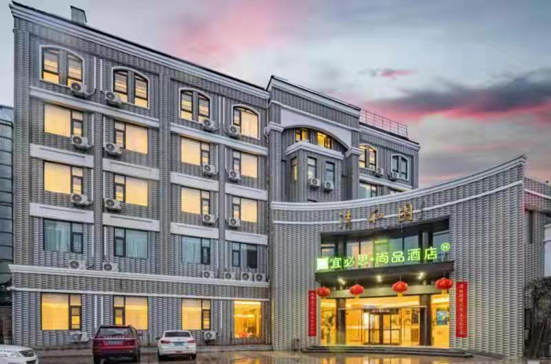 宜必思尚品连云港灌云县清和园酒店