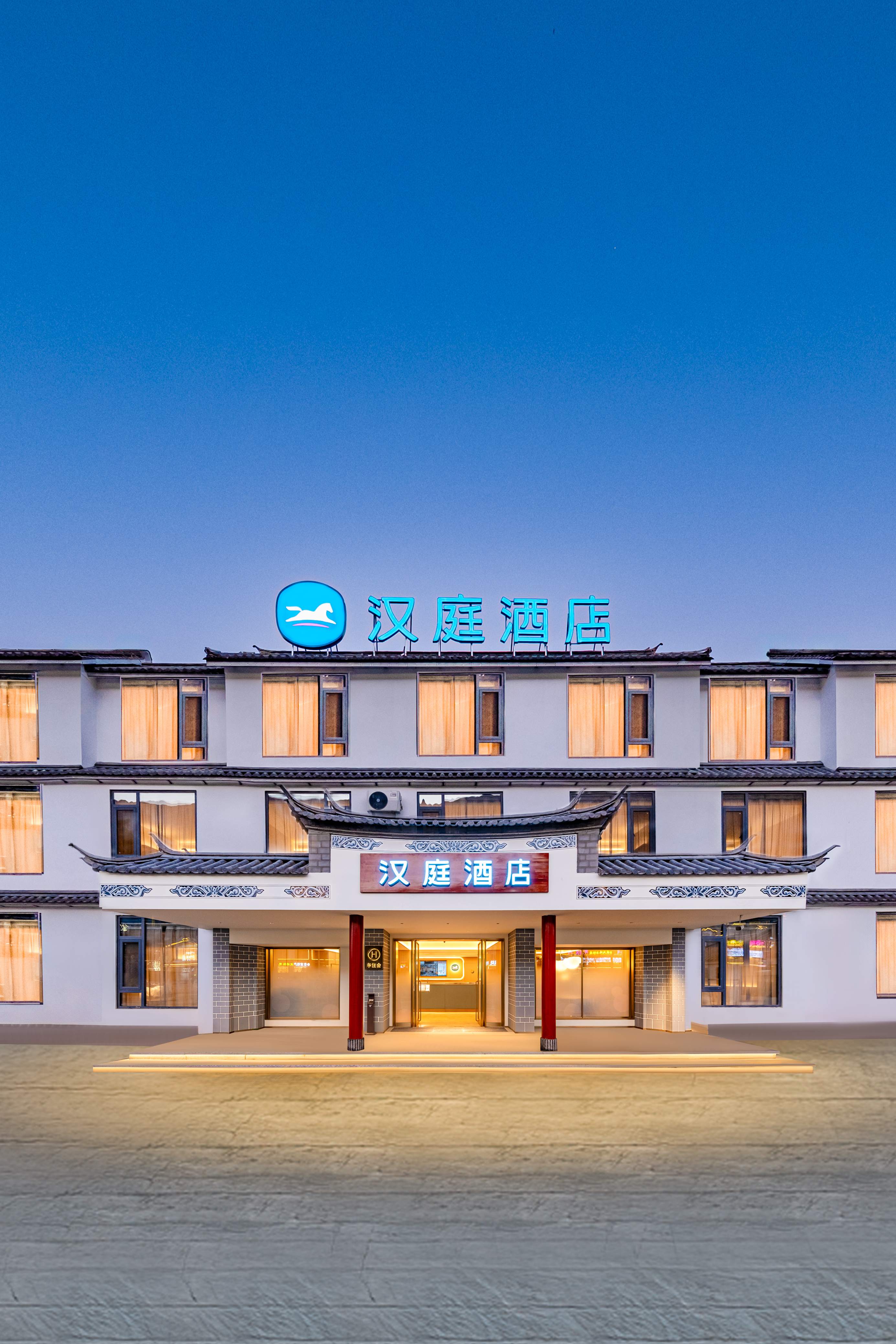 汉庭大理古城三月街酒店