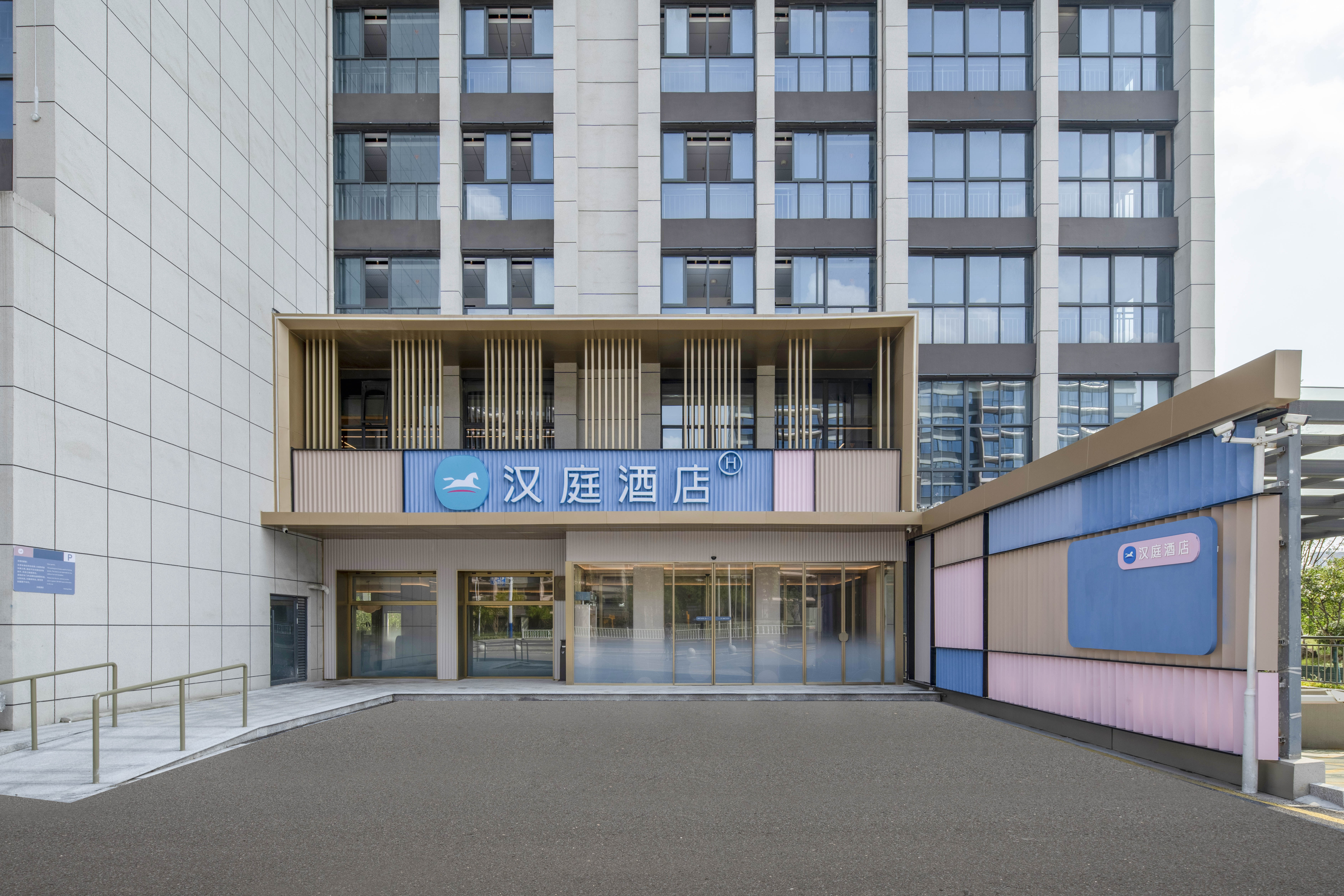 汉庭马鞍山东站慈湖河路酒店