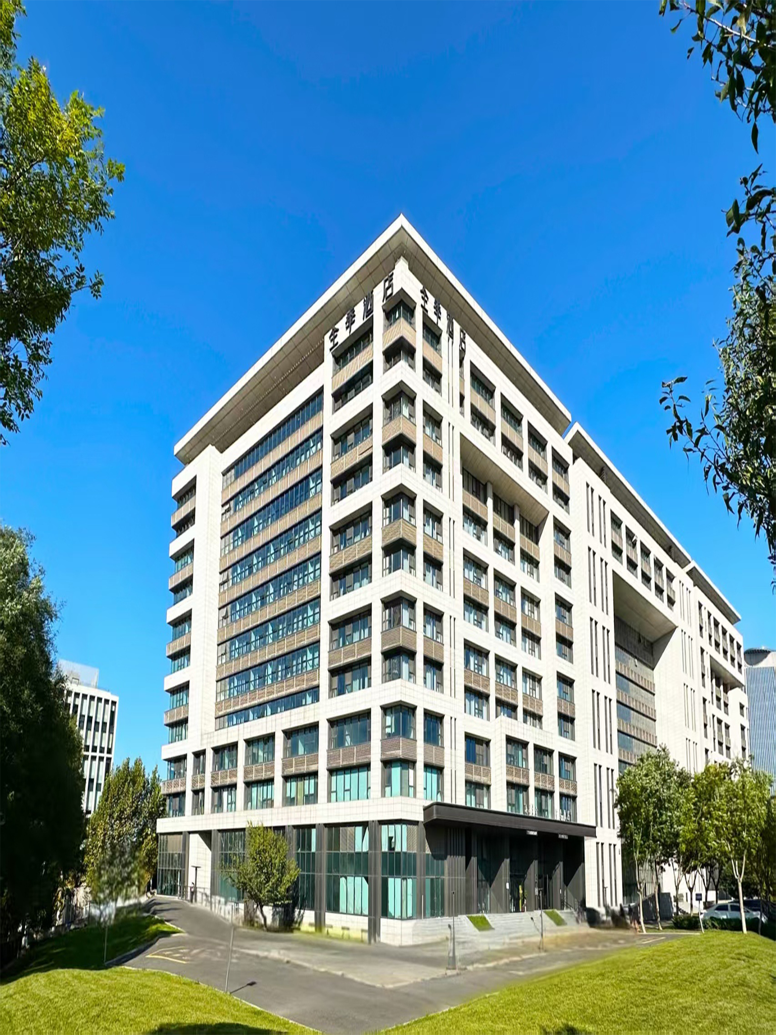 全季北京亦庄荣昌西街酒店