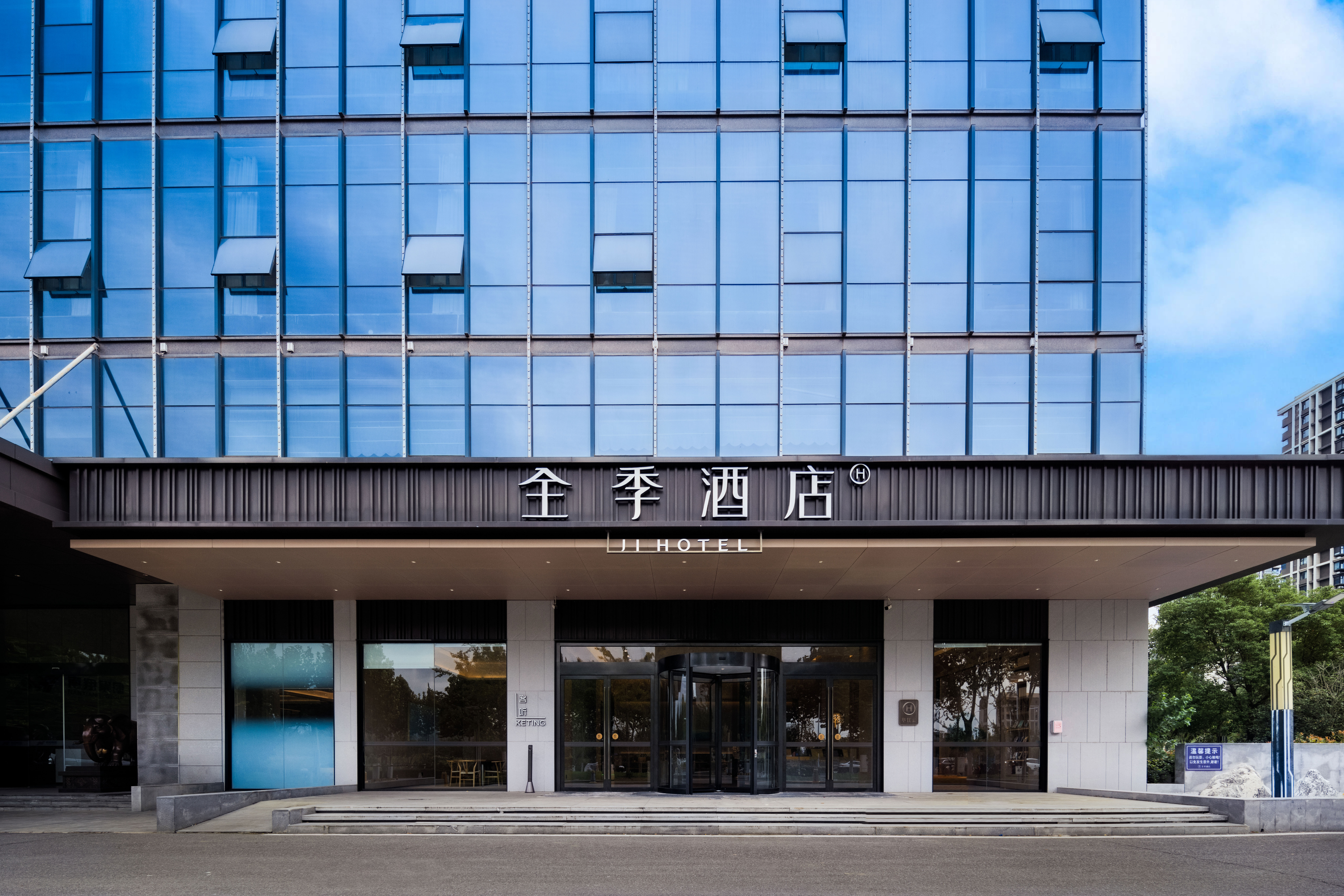 全季合肥火车南站包河工业园酒店