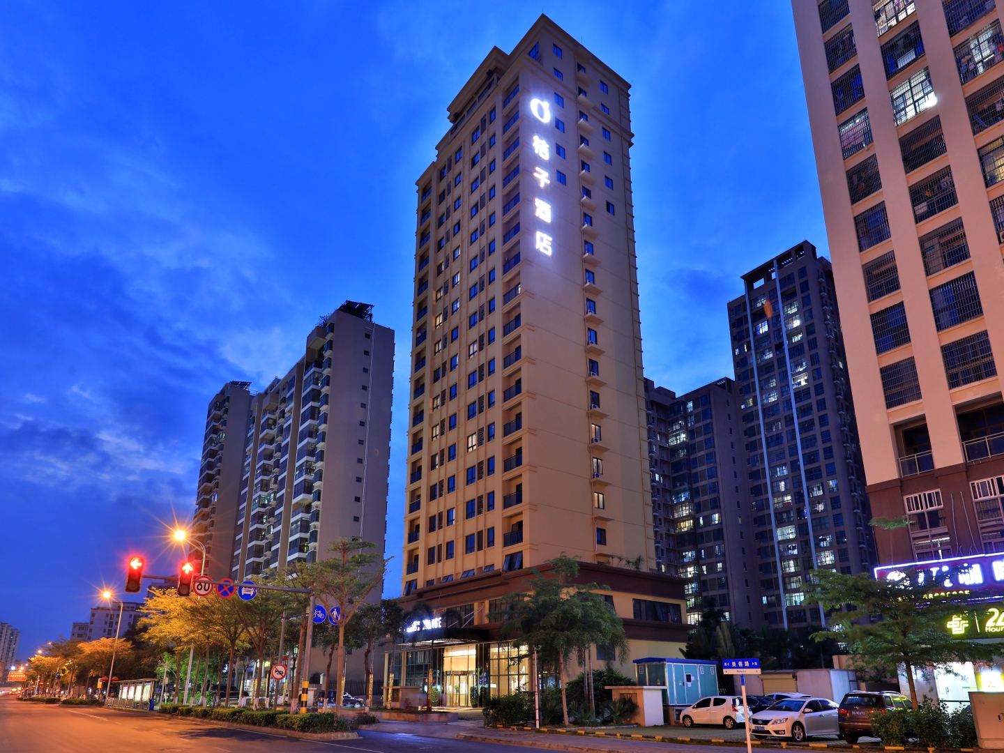 桔子海口秀英友谊南海城酒店