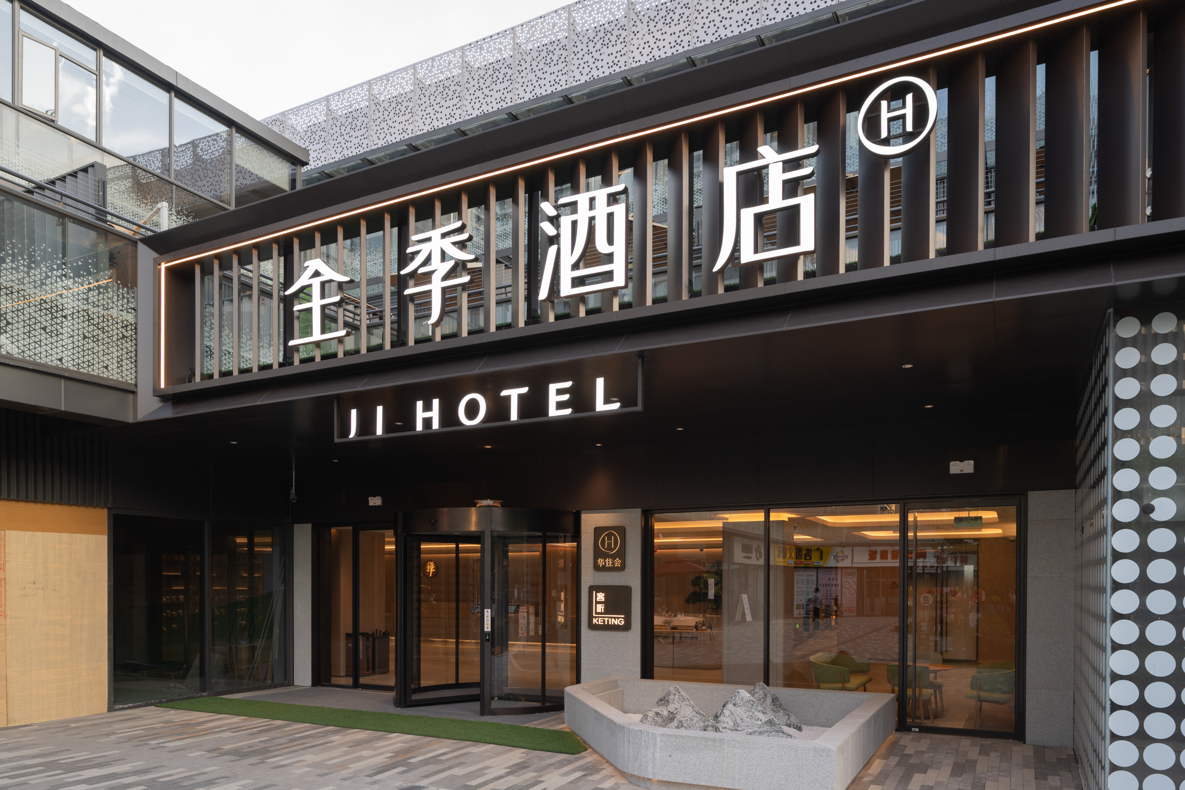 全季上海世博雪野路酒店