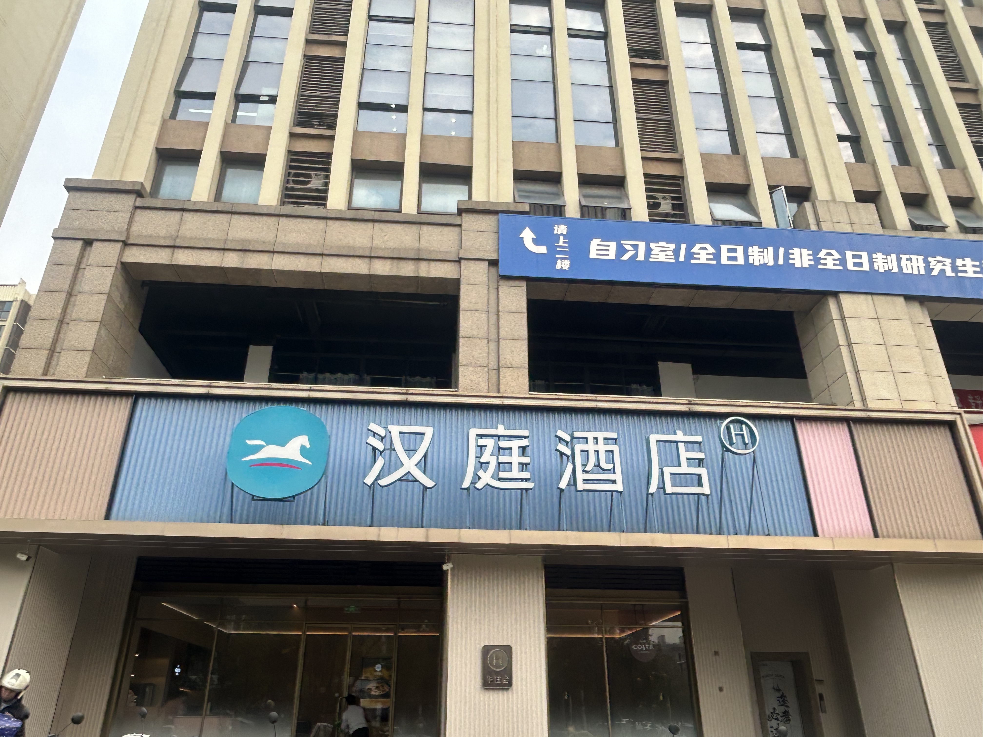 汉庭长沙中南大学阳光地铁站酒店