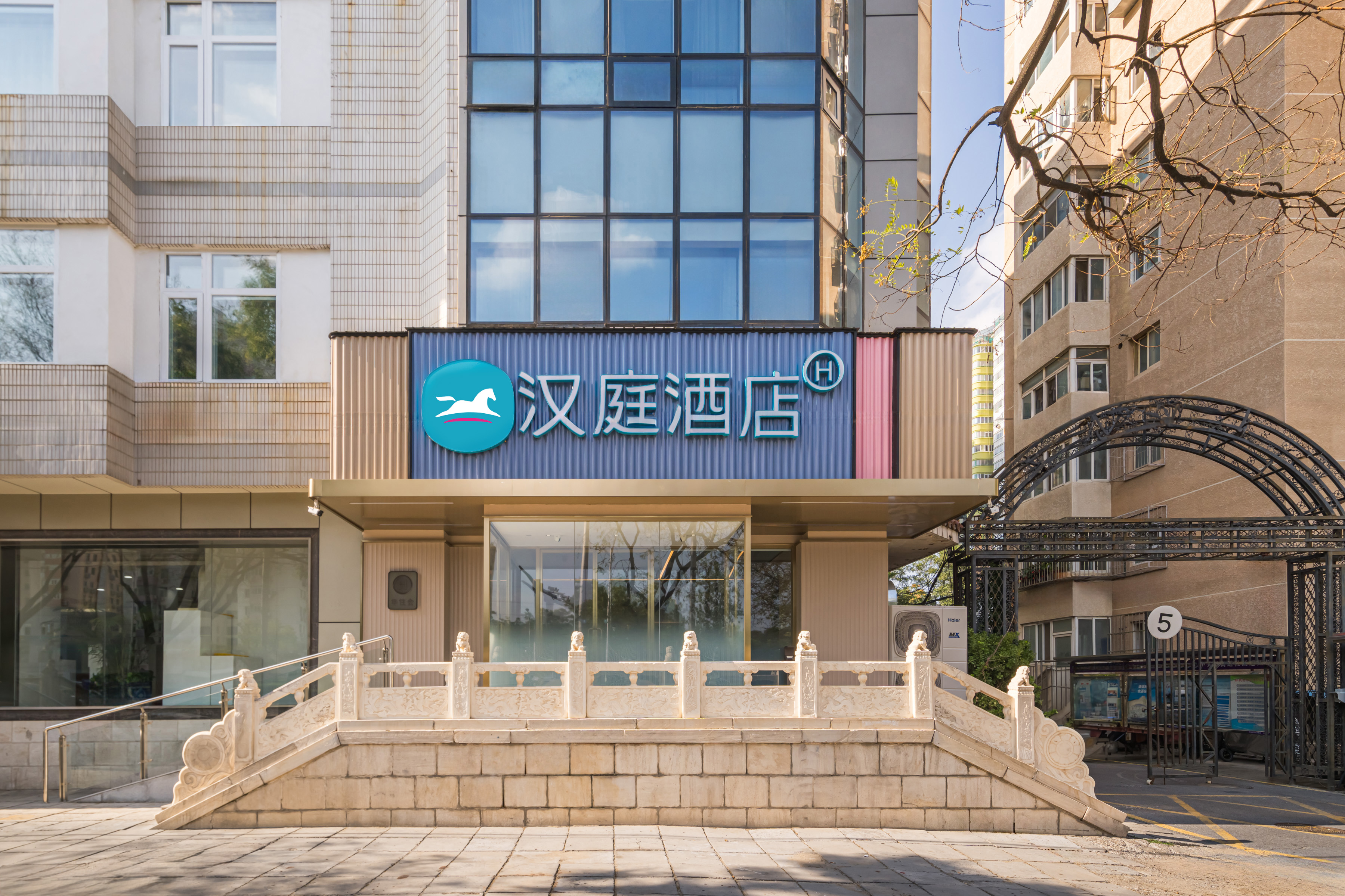 汉庭北京中关村人民大学地铁站酒店