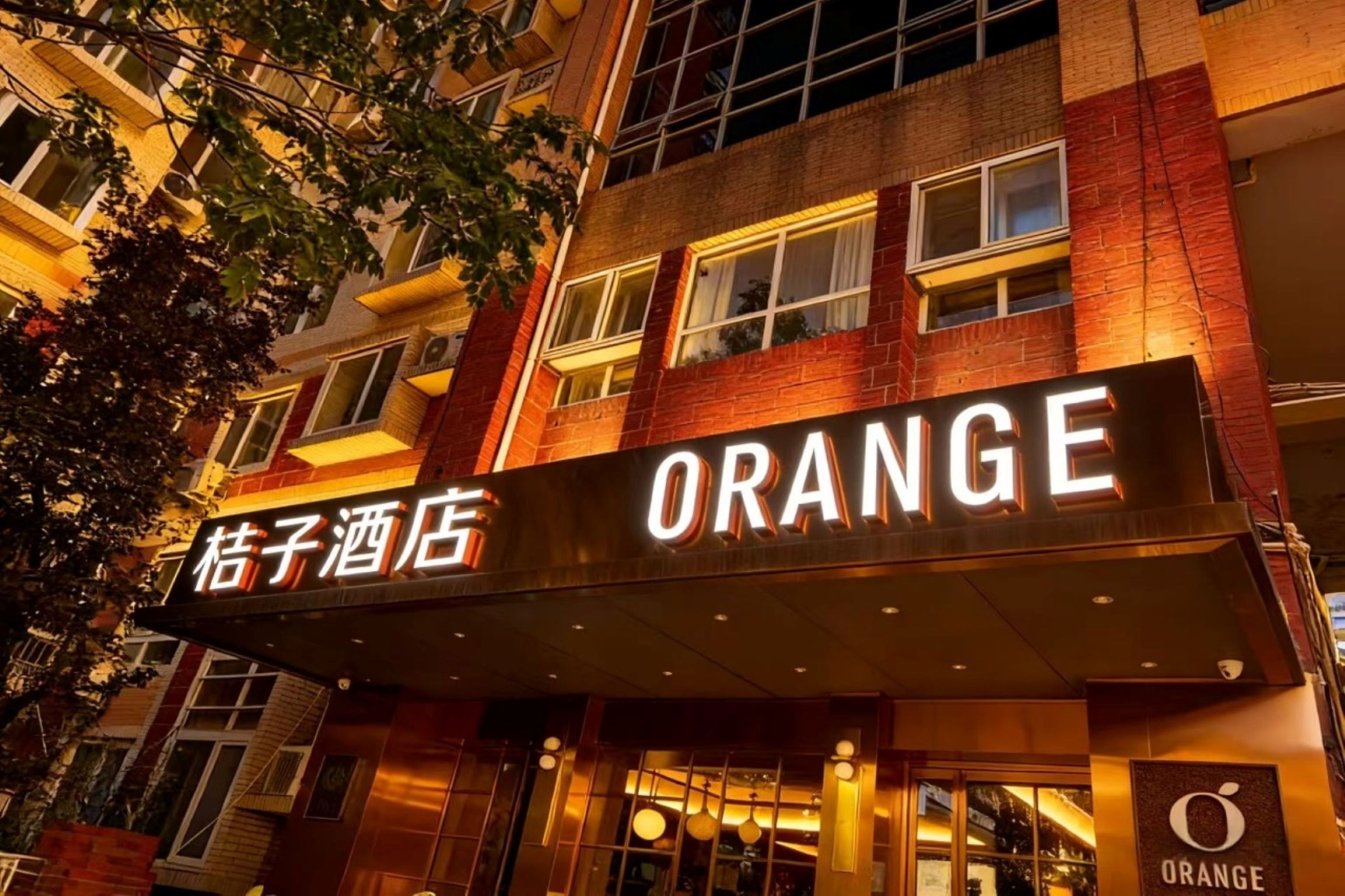 桔子北京中关村理工大学酒店