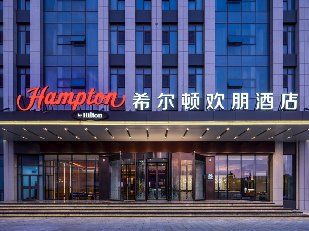 东营希尔顿欢朋酒店