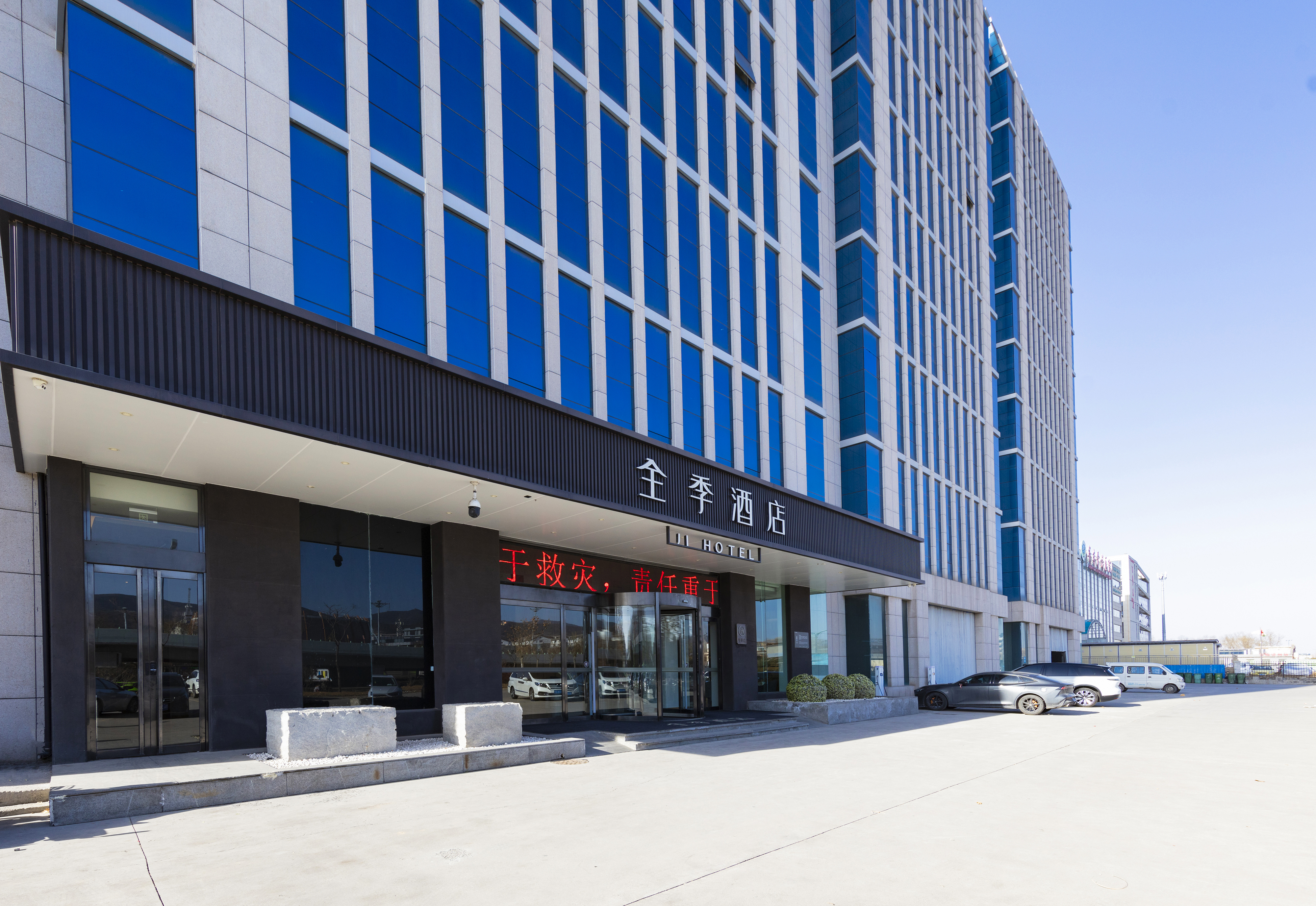 全季长治太行东街高铁东站酒店