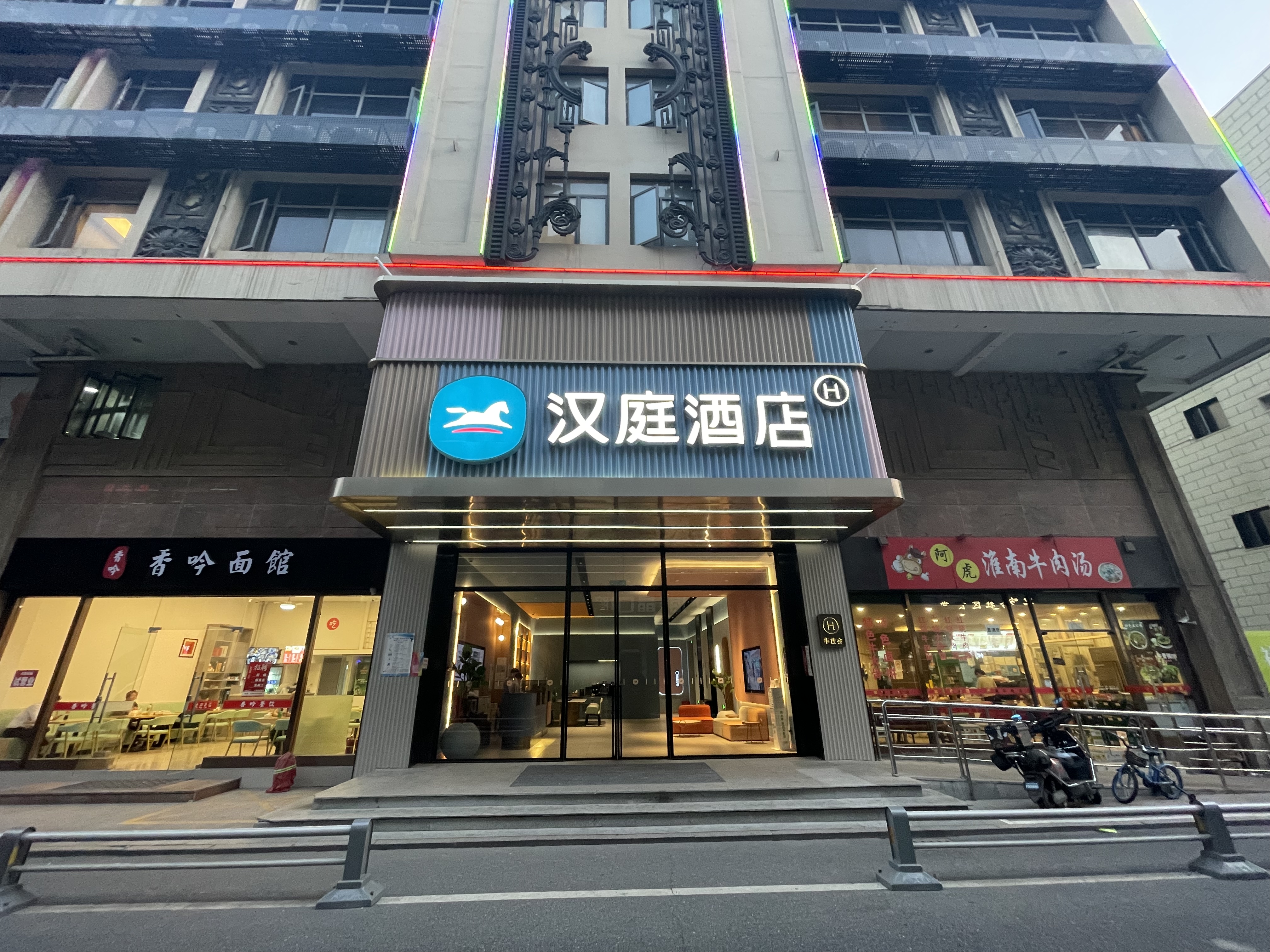 汉庭上海华泾酒店