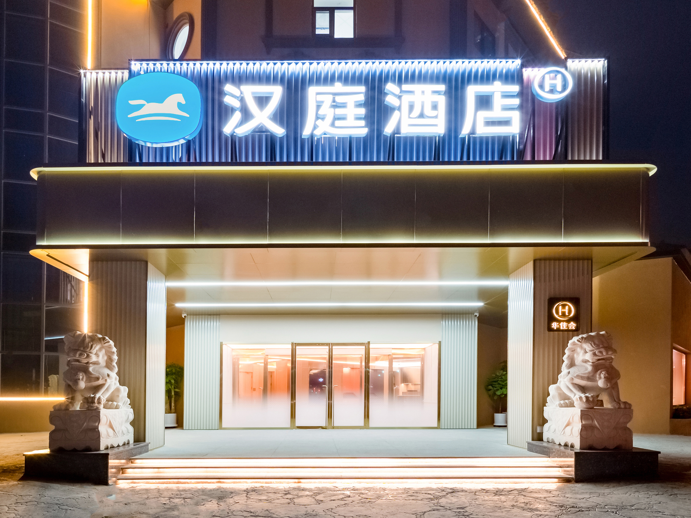 汉庭北京平谷万达广场酒店