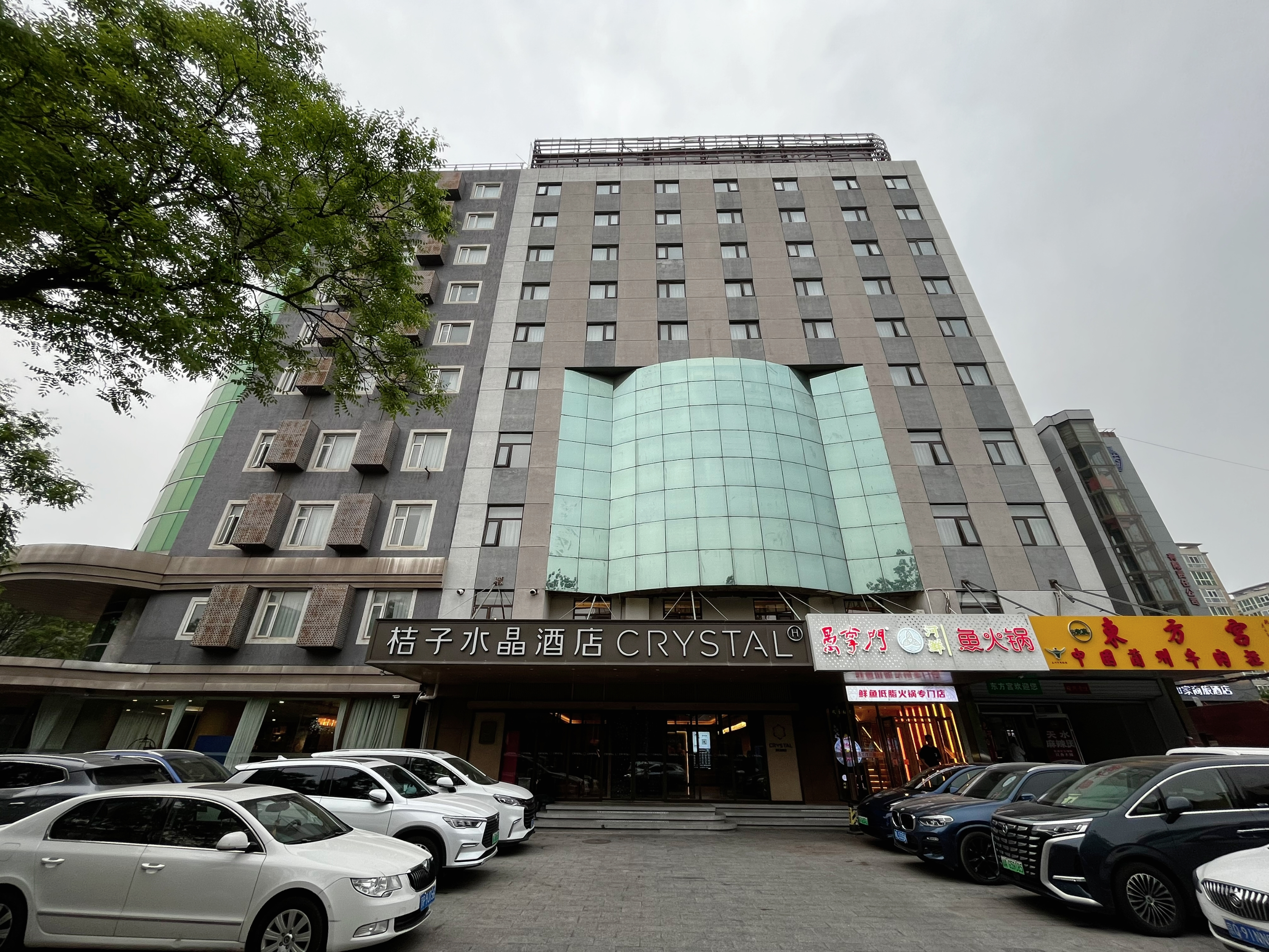 北京天坛桔子水晶酒店