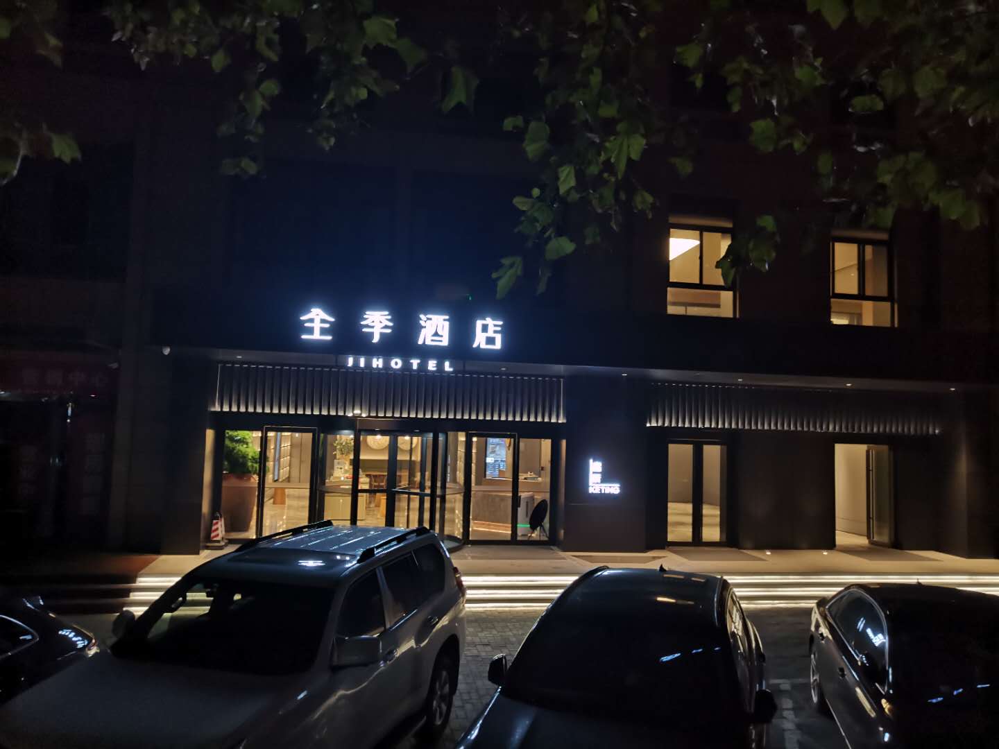 全季开封清明上河园酒店