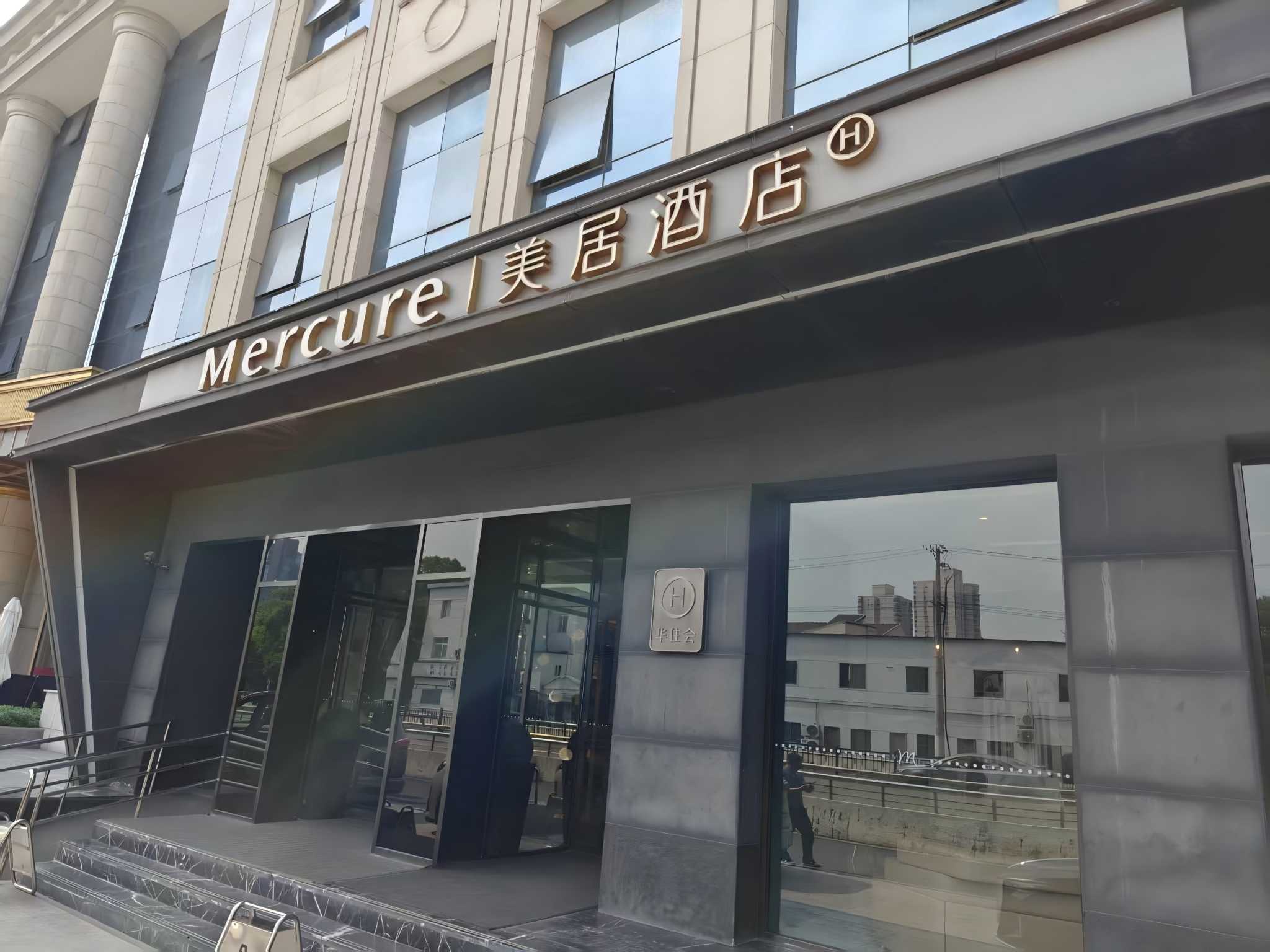 上海外滩豫园美居酒店