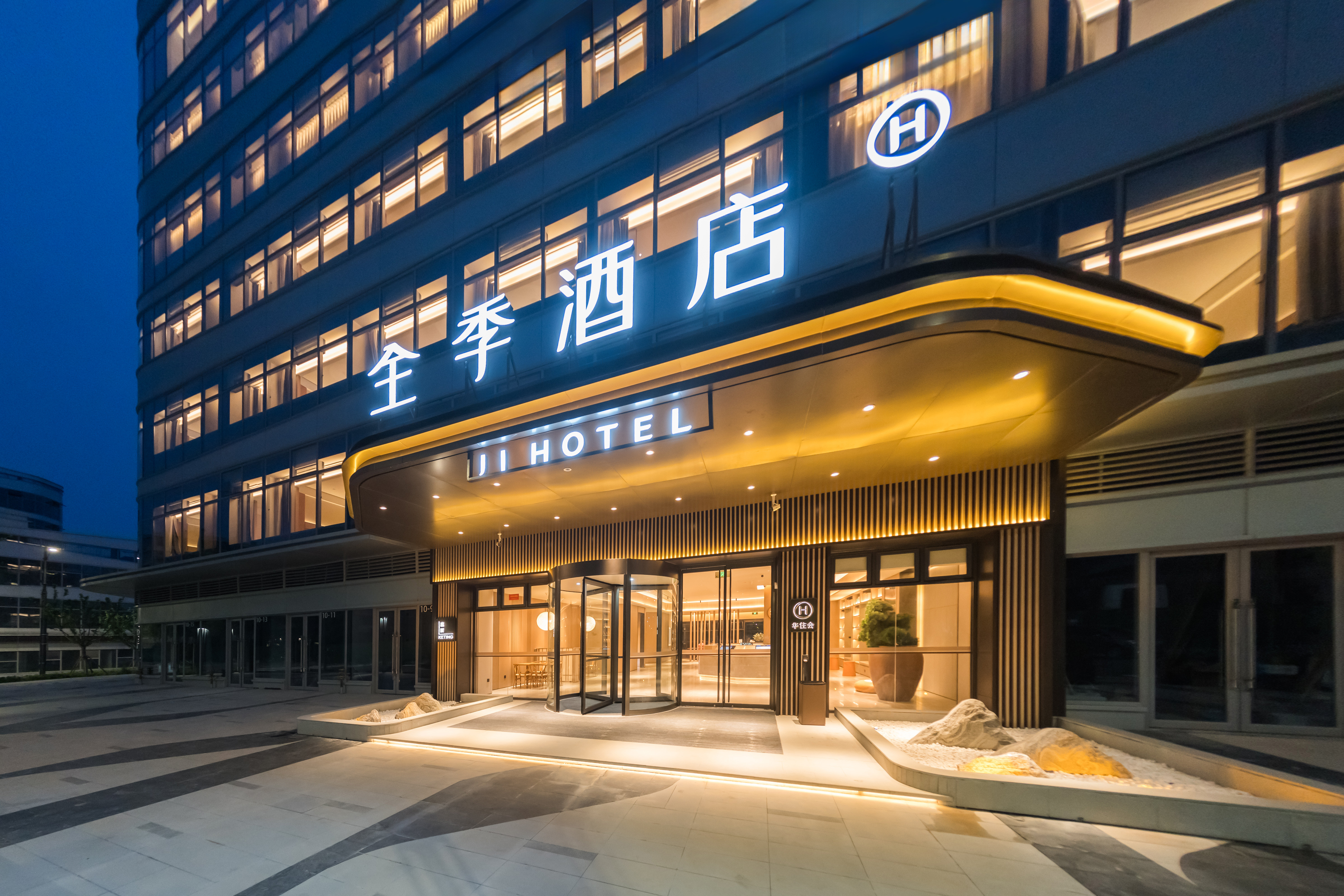 全季衢州体育中心酒店