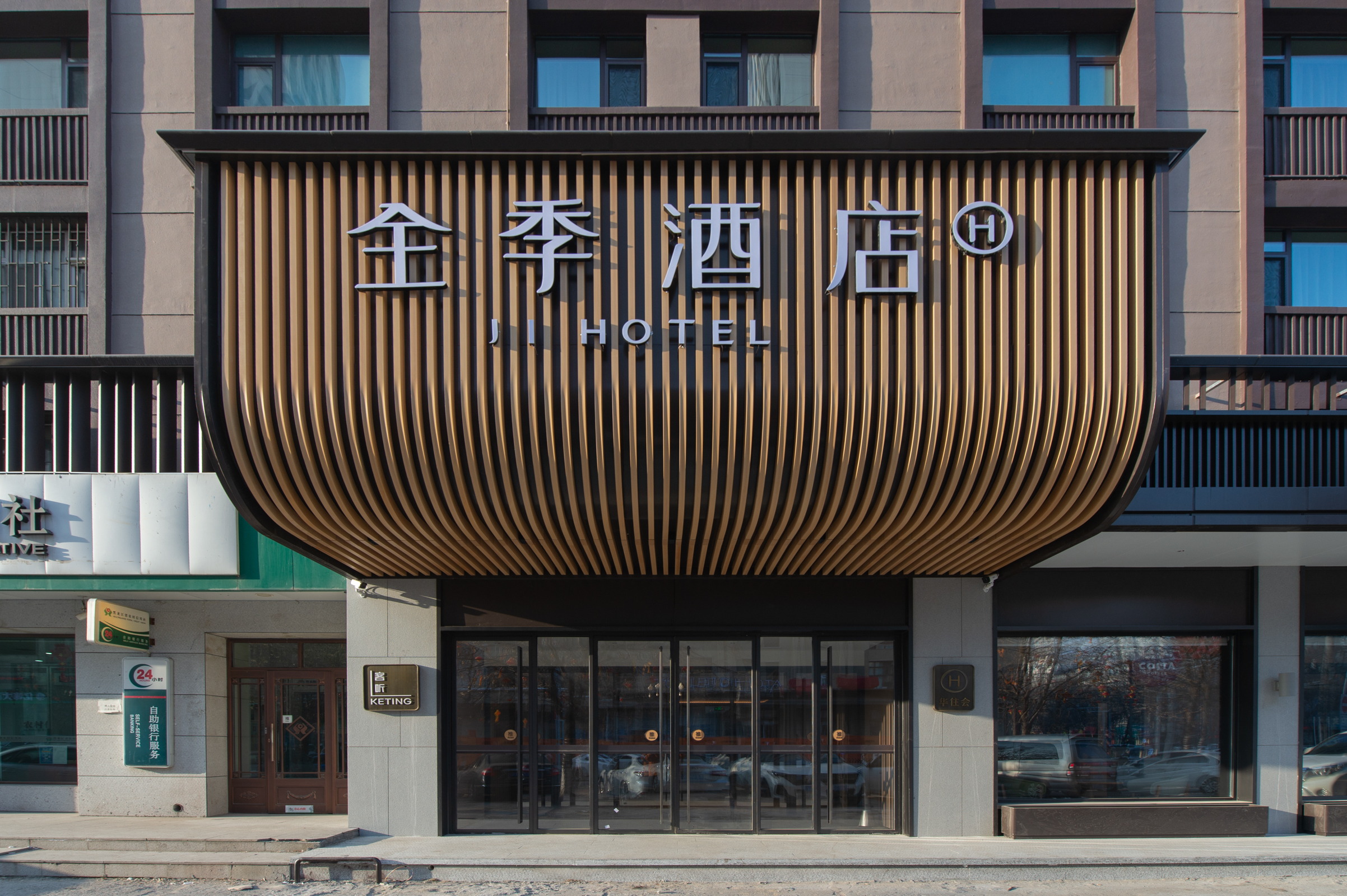 全季佳木斯新玛特酒店