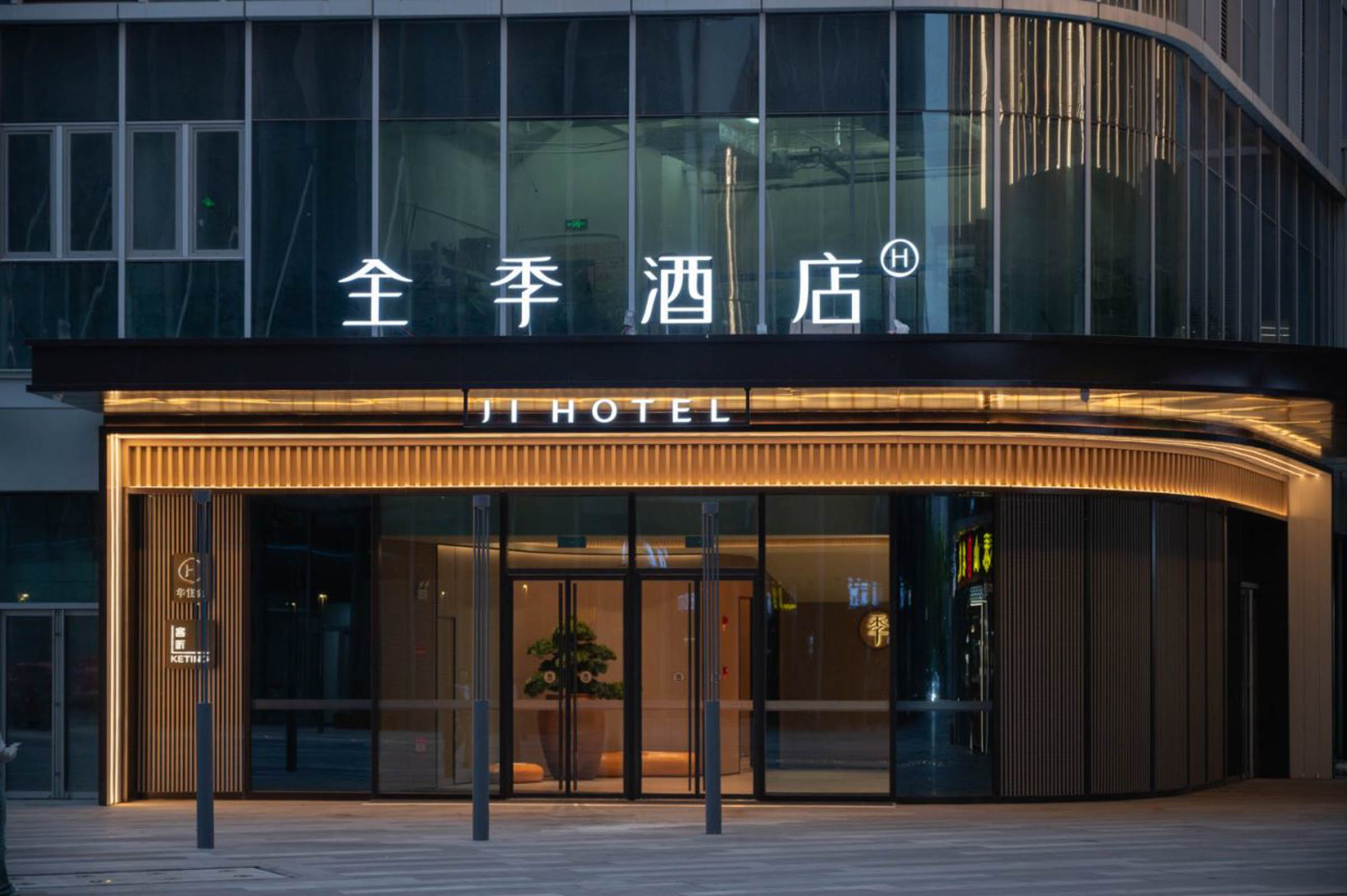 全季济南汉峪金谷舜泰广场酒店