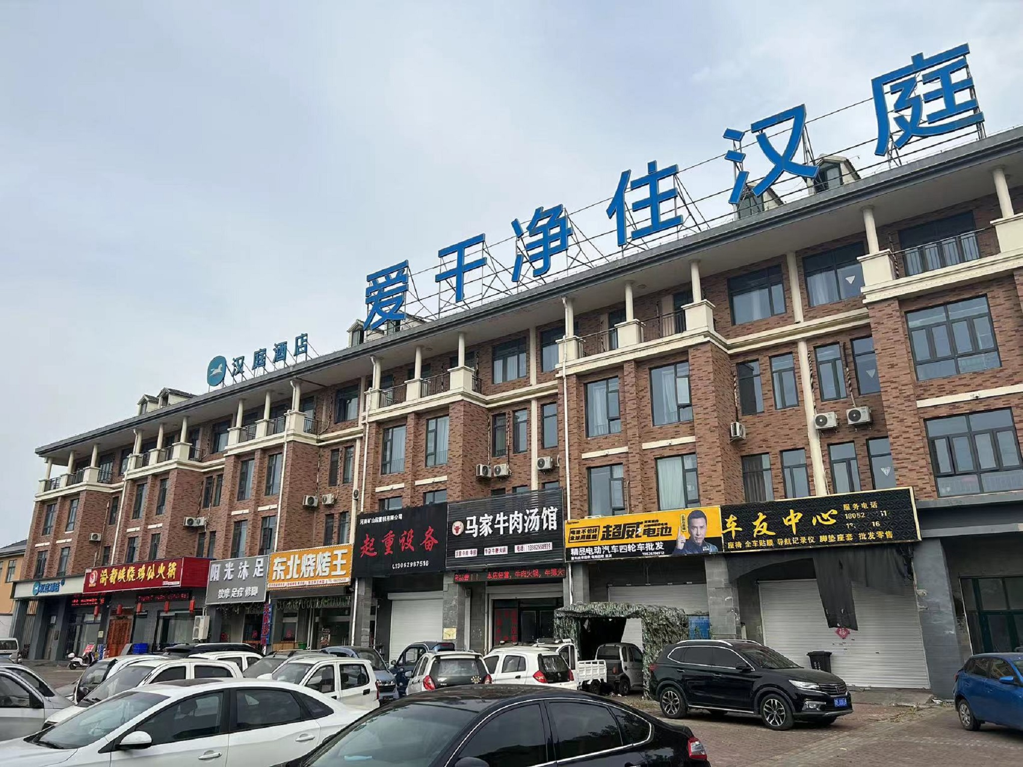 汉庭泰州九龙新能源产业园酒店