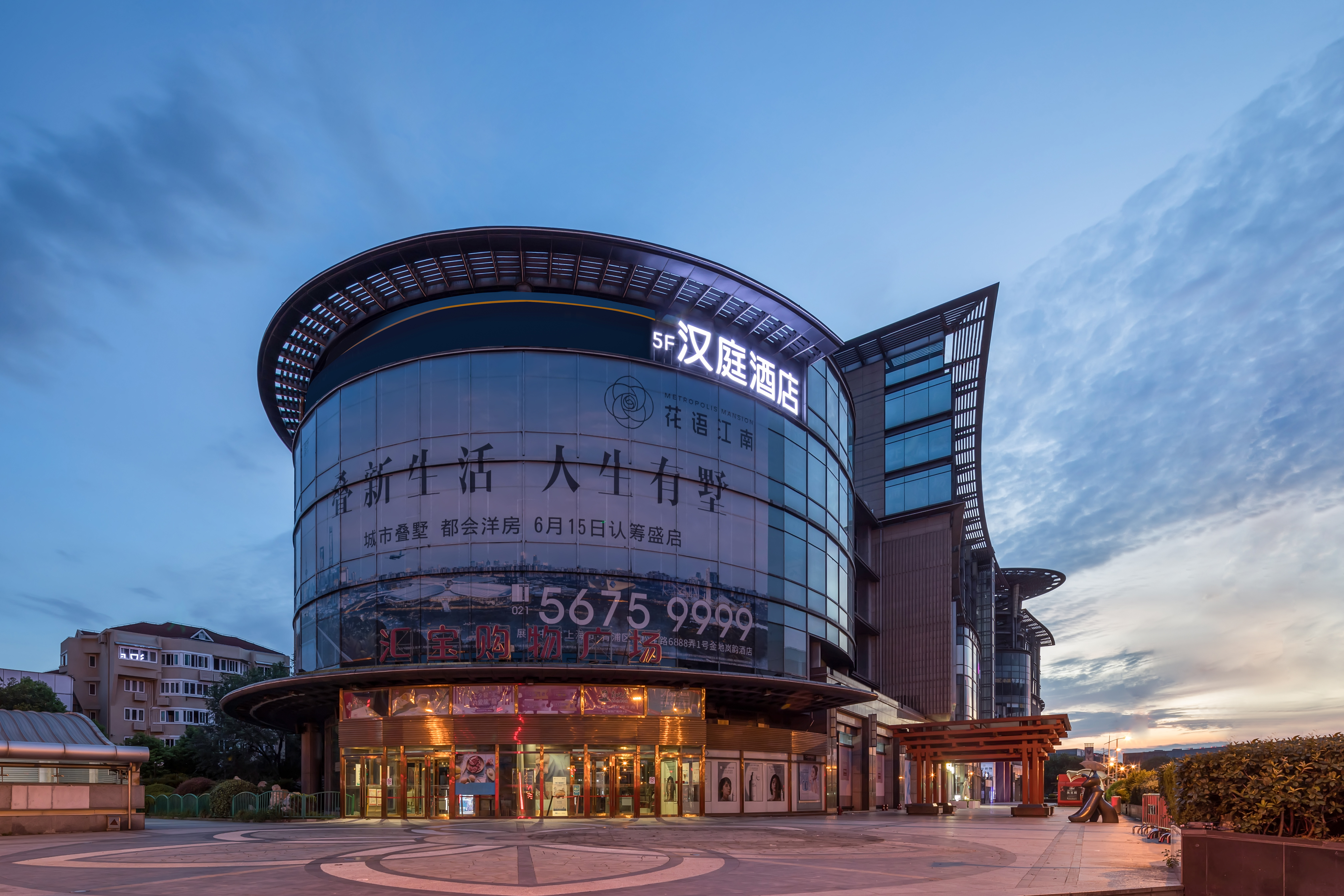 汉庭上海七宝地铁站酒店