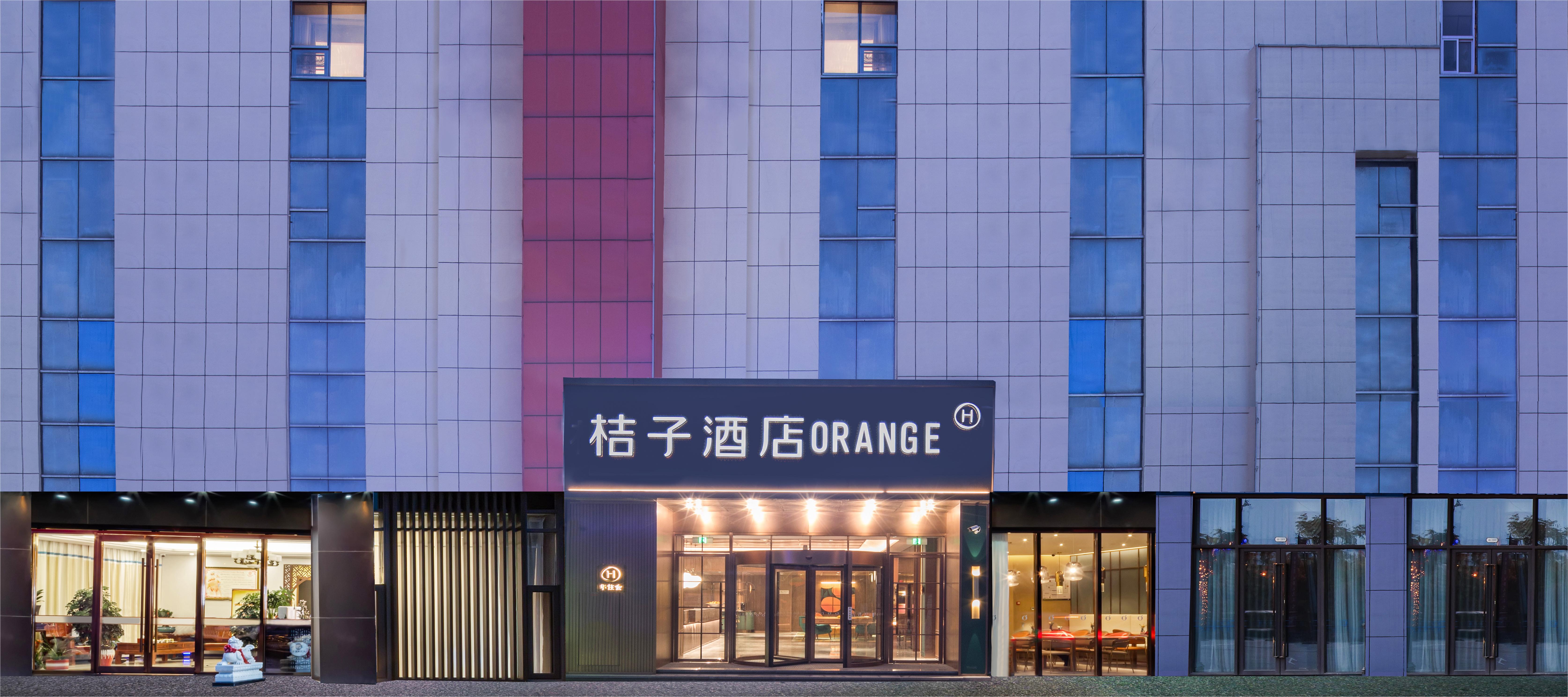 桔子盐城大丰黄海西路酒店