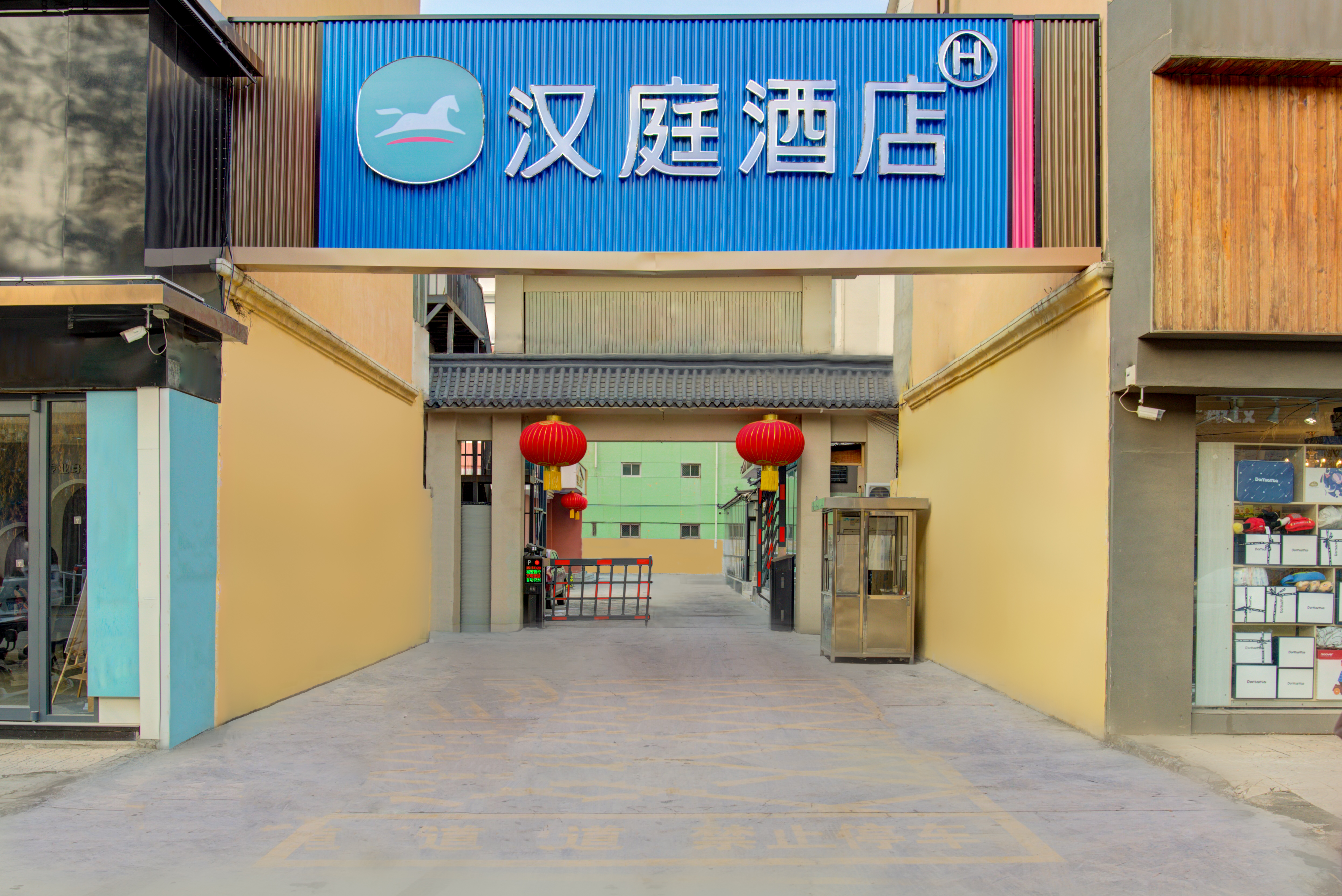 汉庭雄安新区白洋淀站酒店