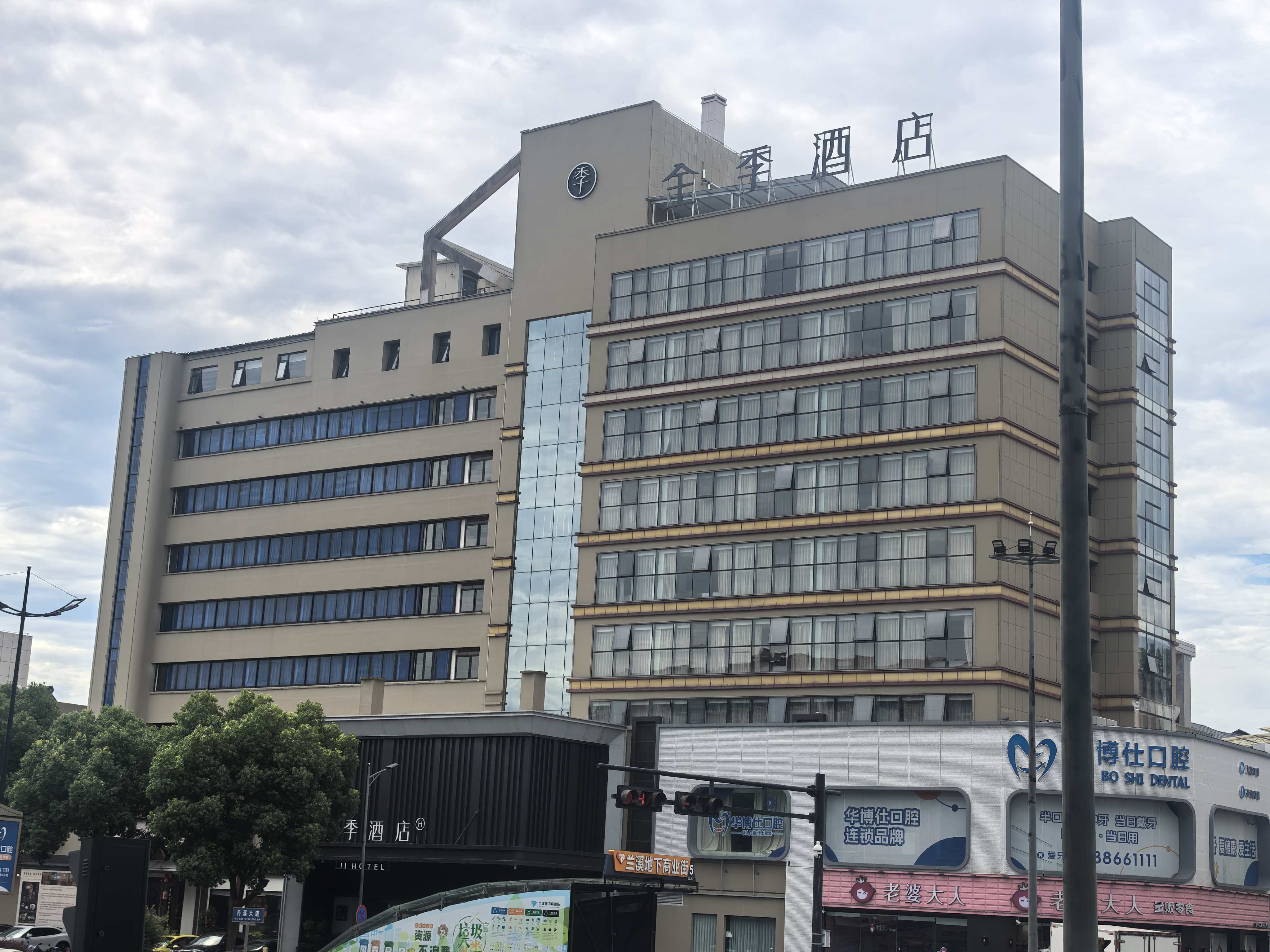 全季金华兰溪市府广场酒店