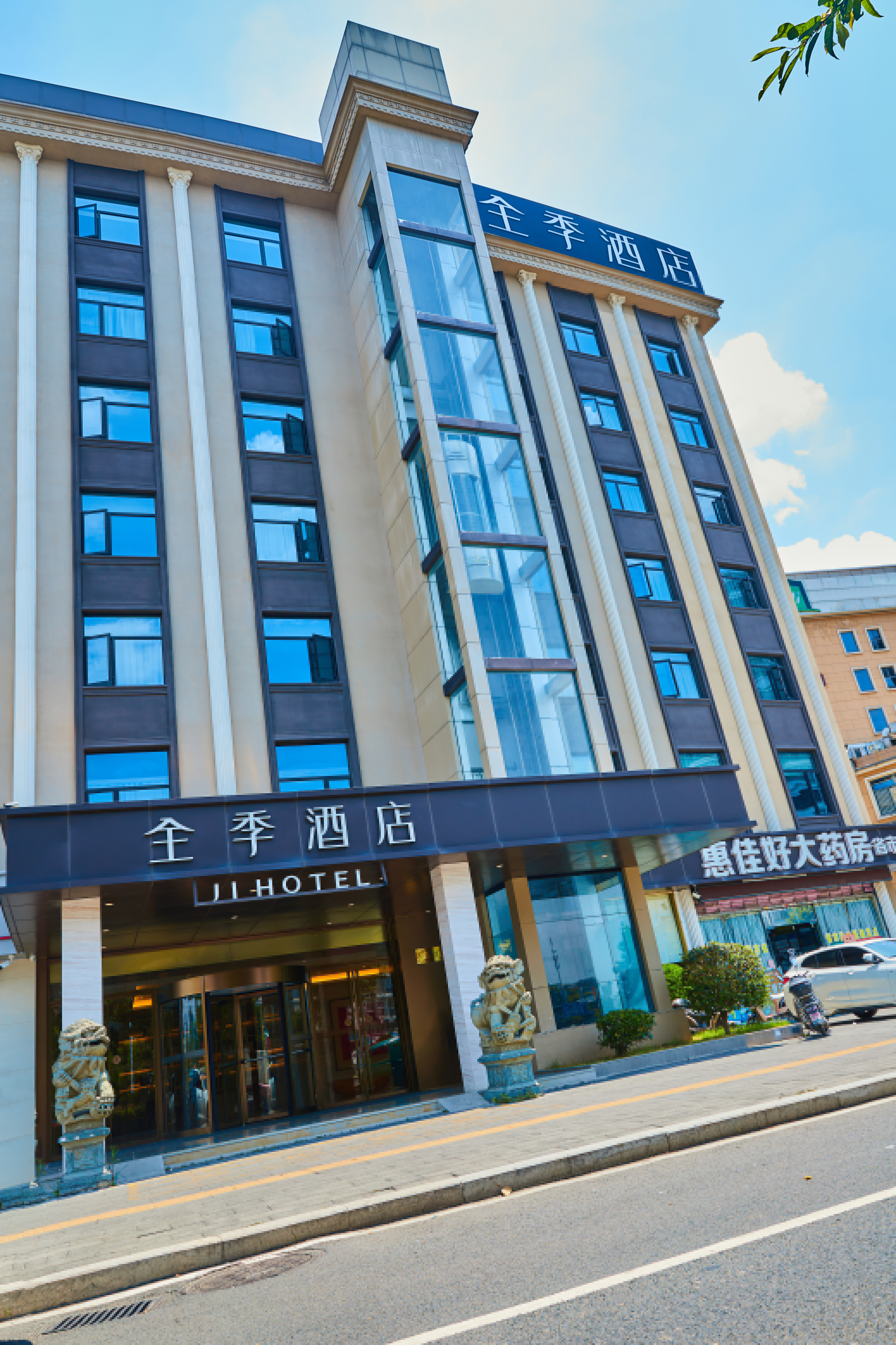 全季福州鼓山福马路酒店