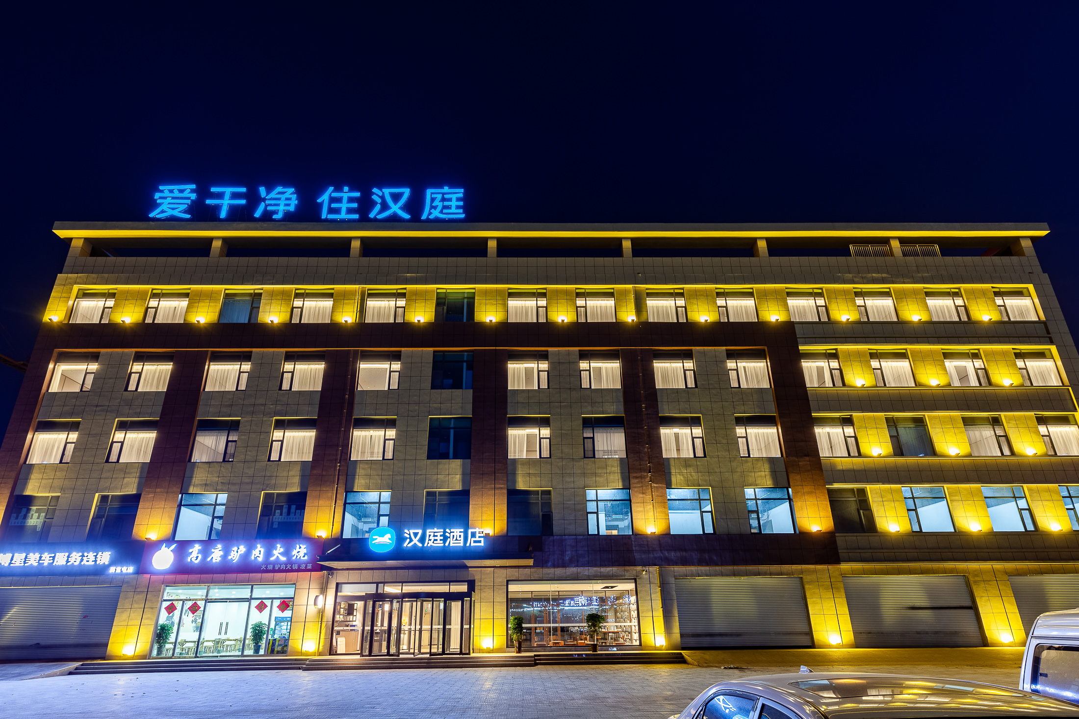 汉庭聊城开发区辽河路酒店