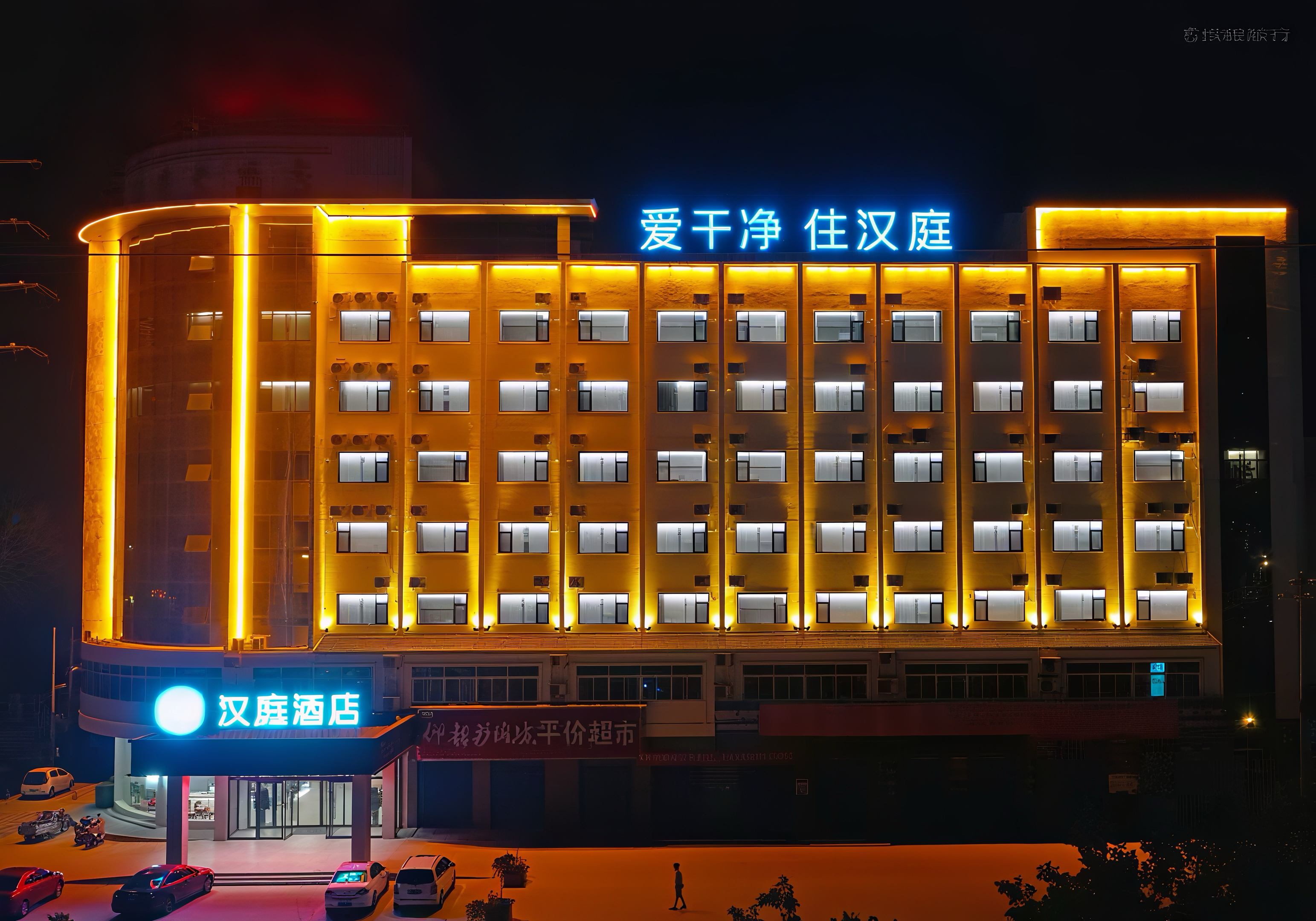 汉庭周口淮阳中心汽车站酒店