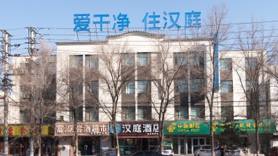 汉庭西宁八一路团结桥店