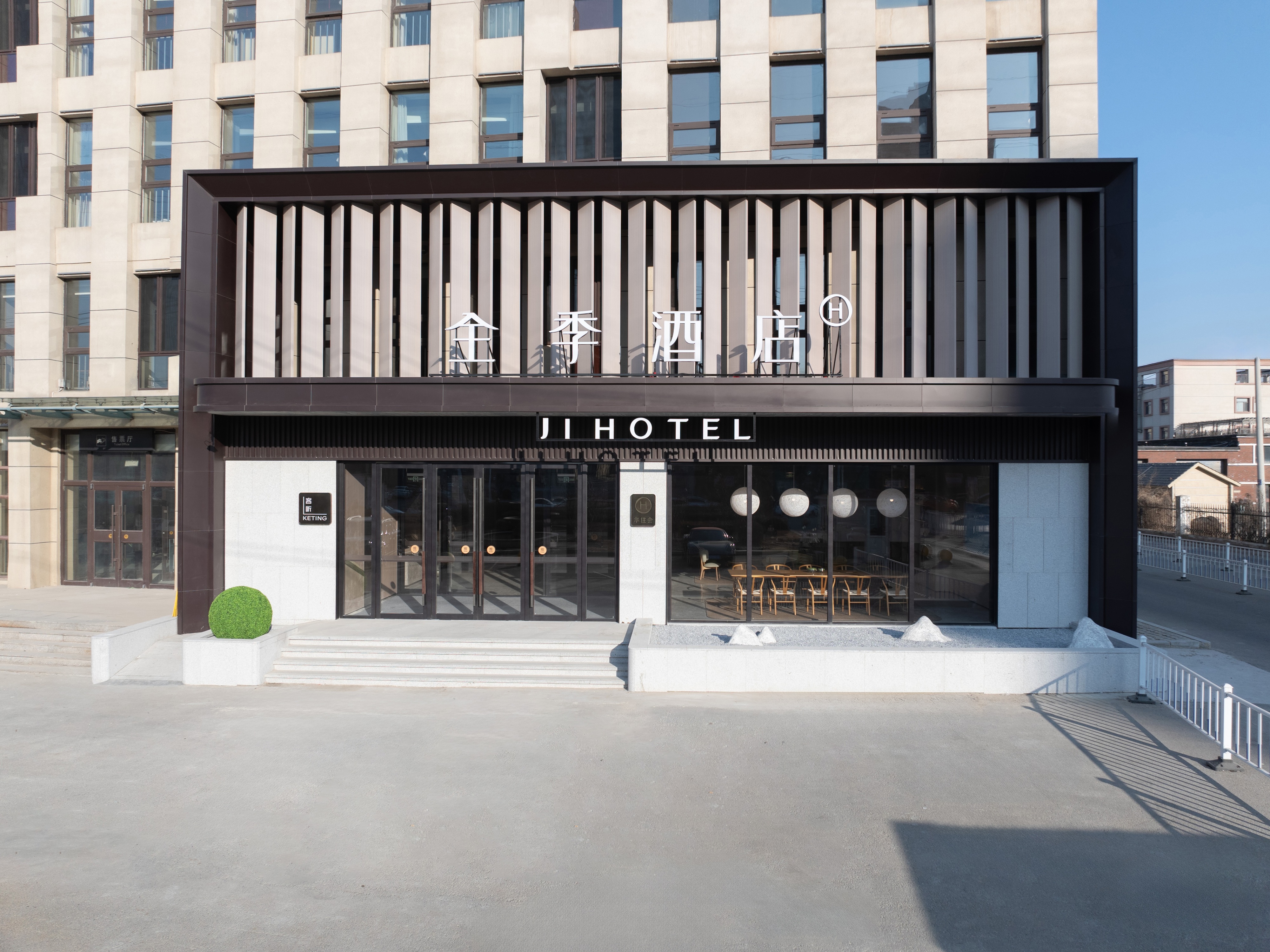 全季沈阳沈北万达广场酒店