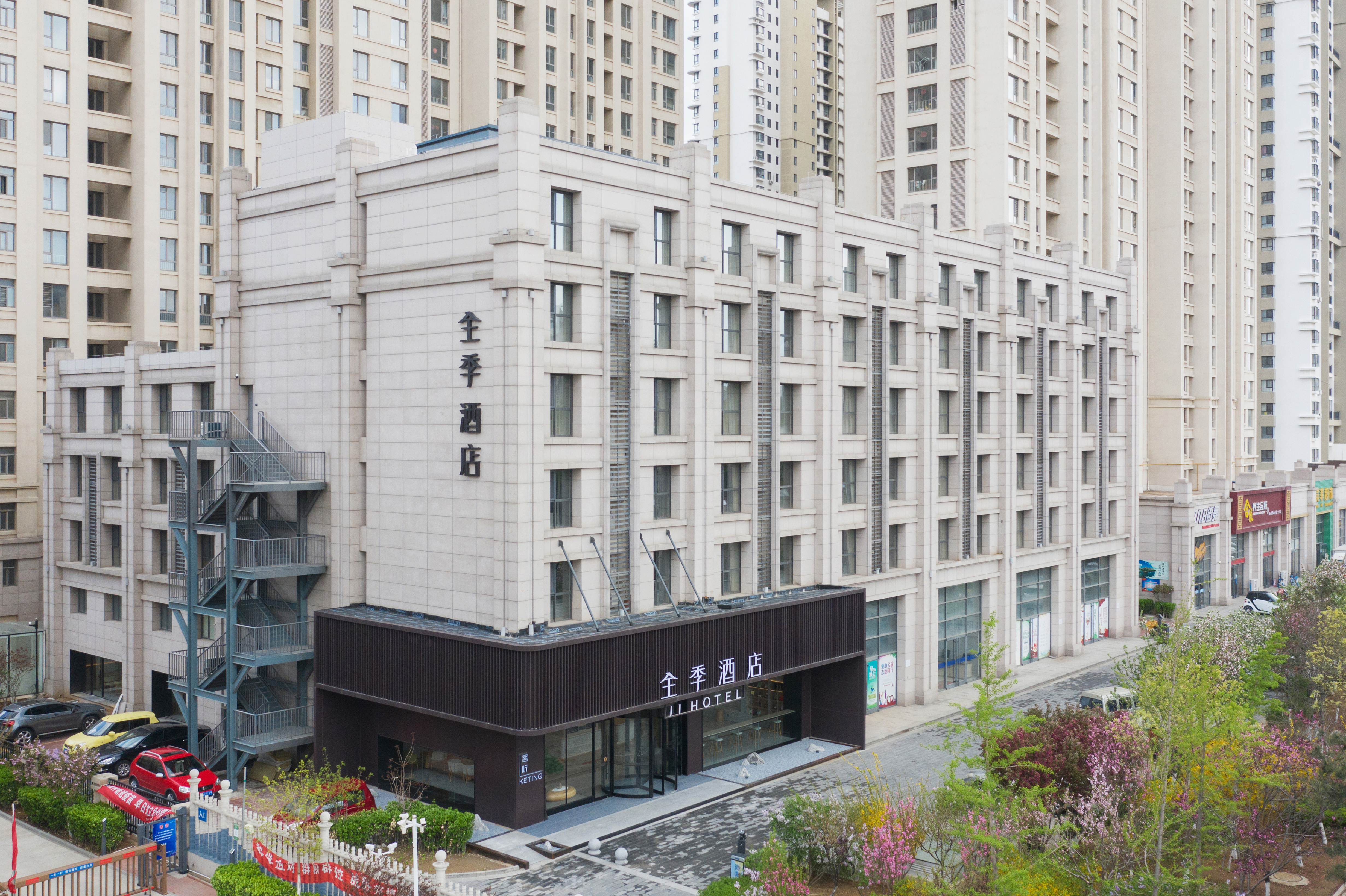 全季秦皇岛燕山大学酒店