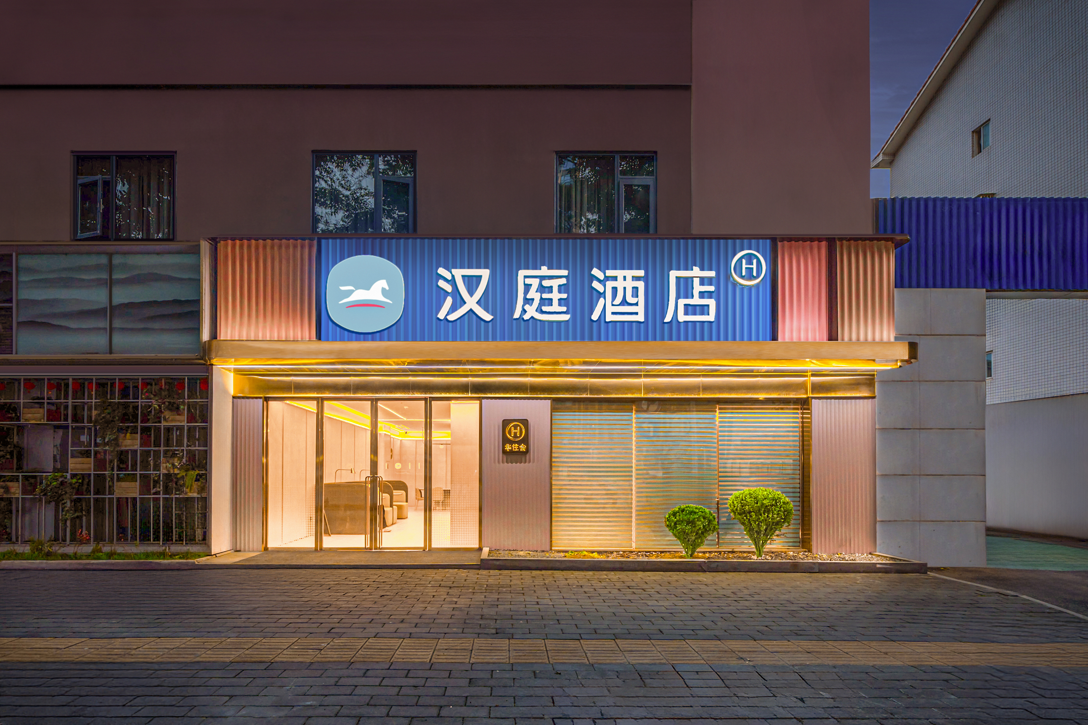 汉庭绵阳市政府酒店