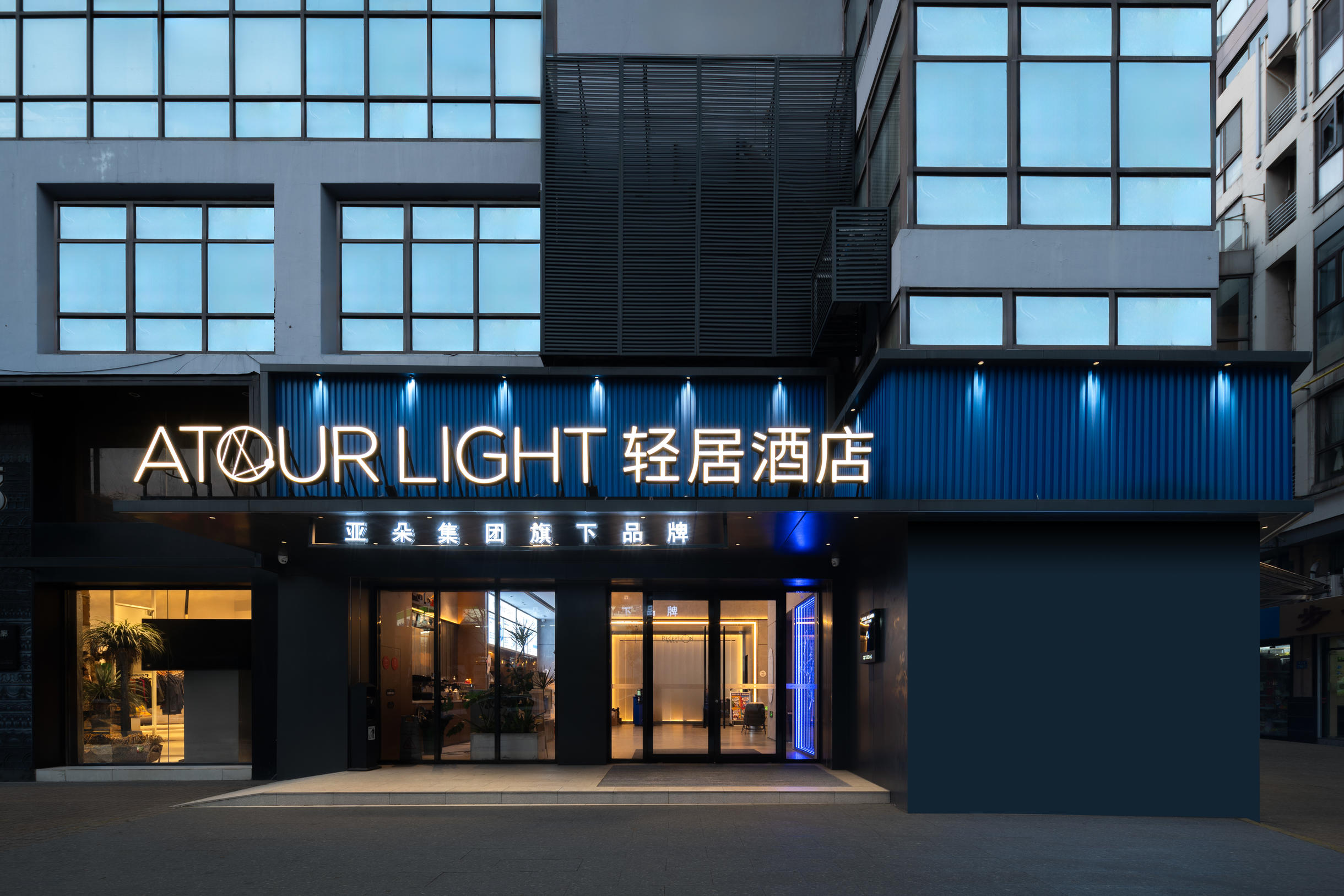 无锡三阳广场中山路轻居酒店