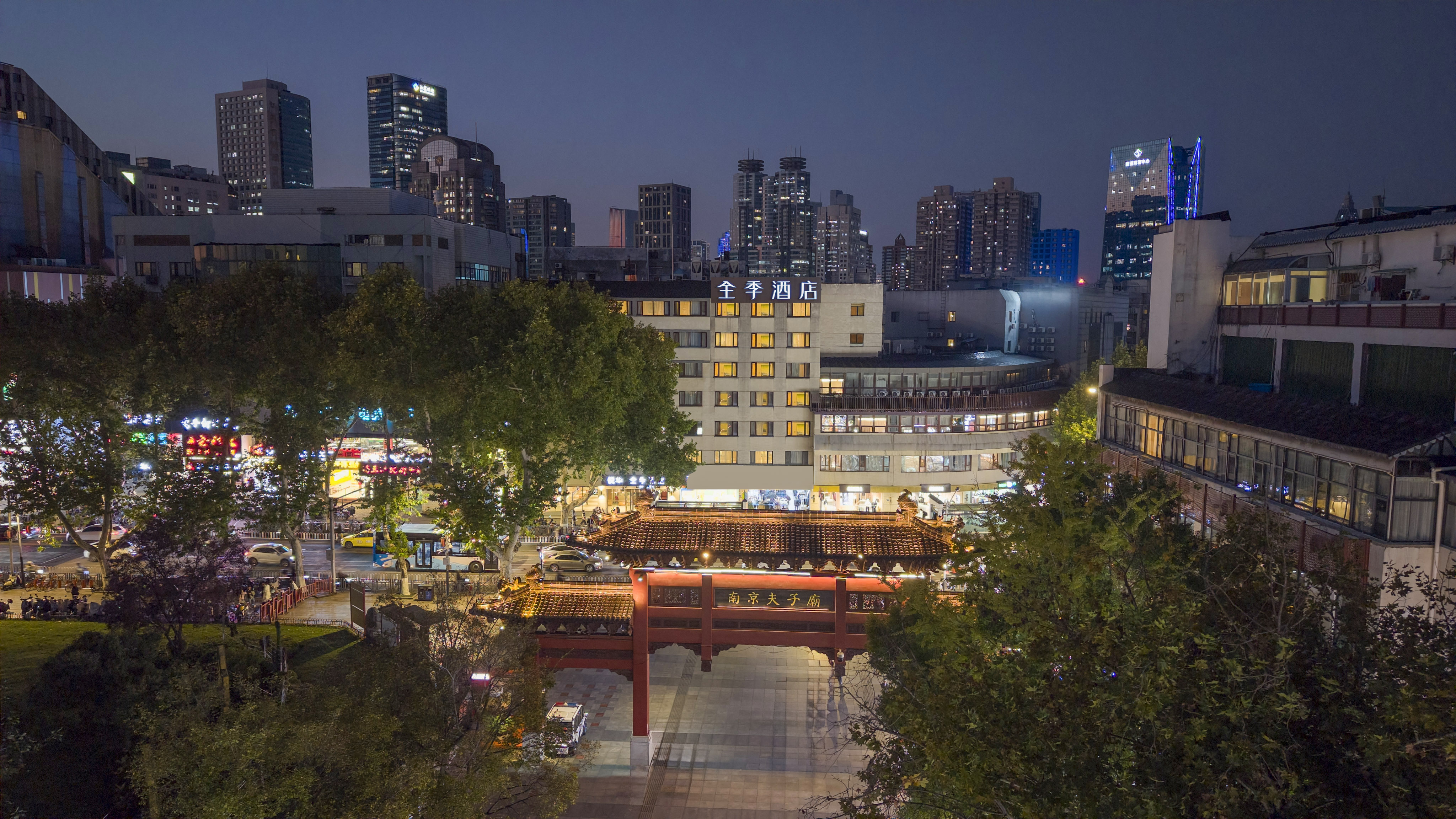全季南京夫子庙酒店