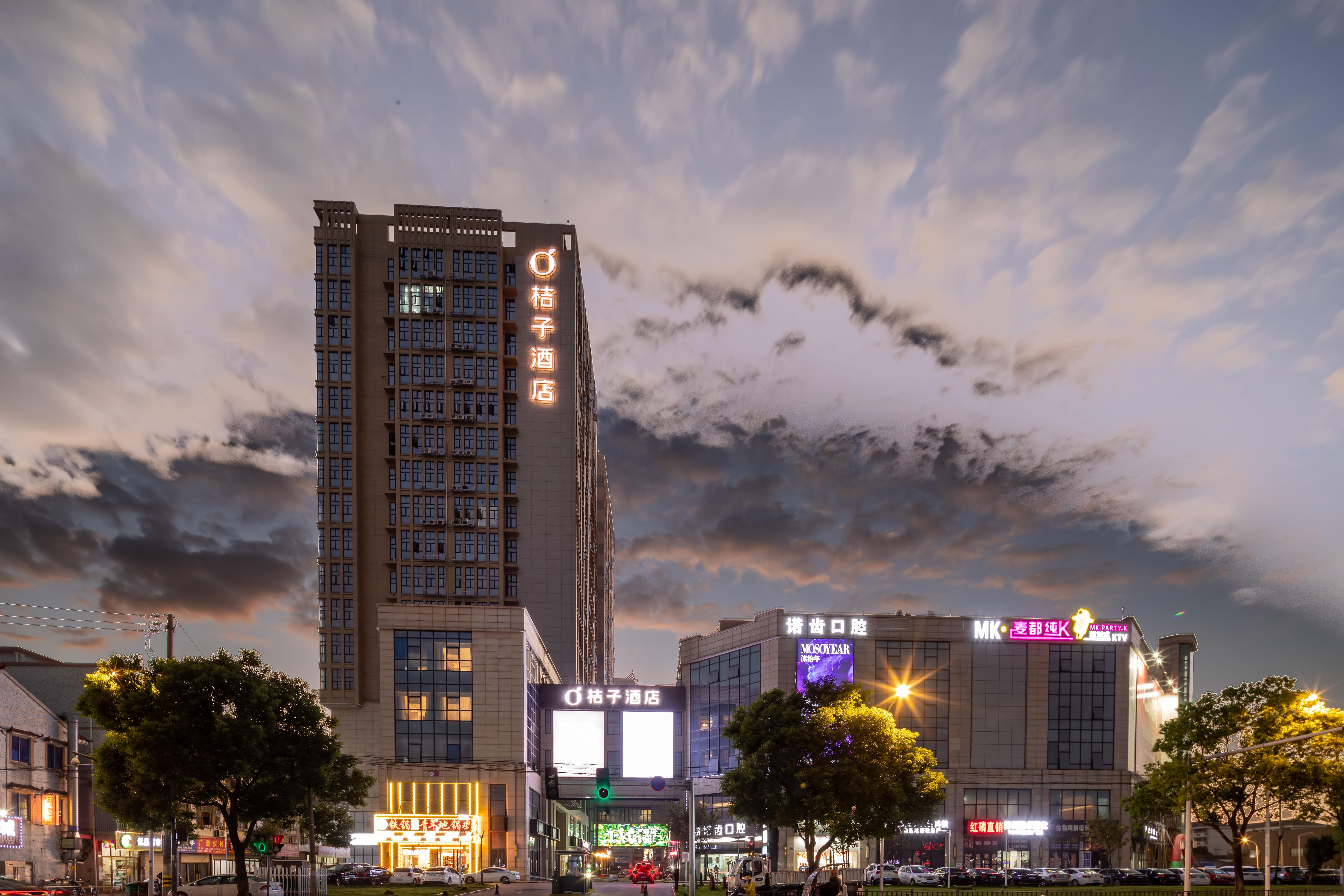 桔子余姚中塑国际会展中心酒店