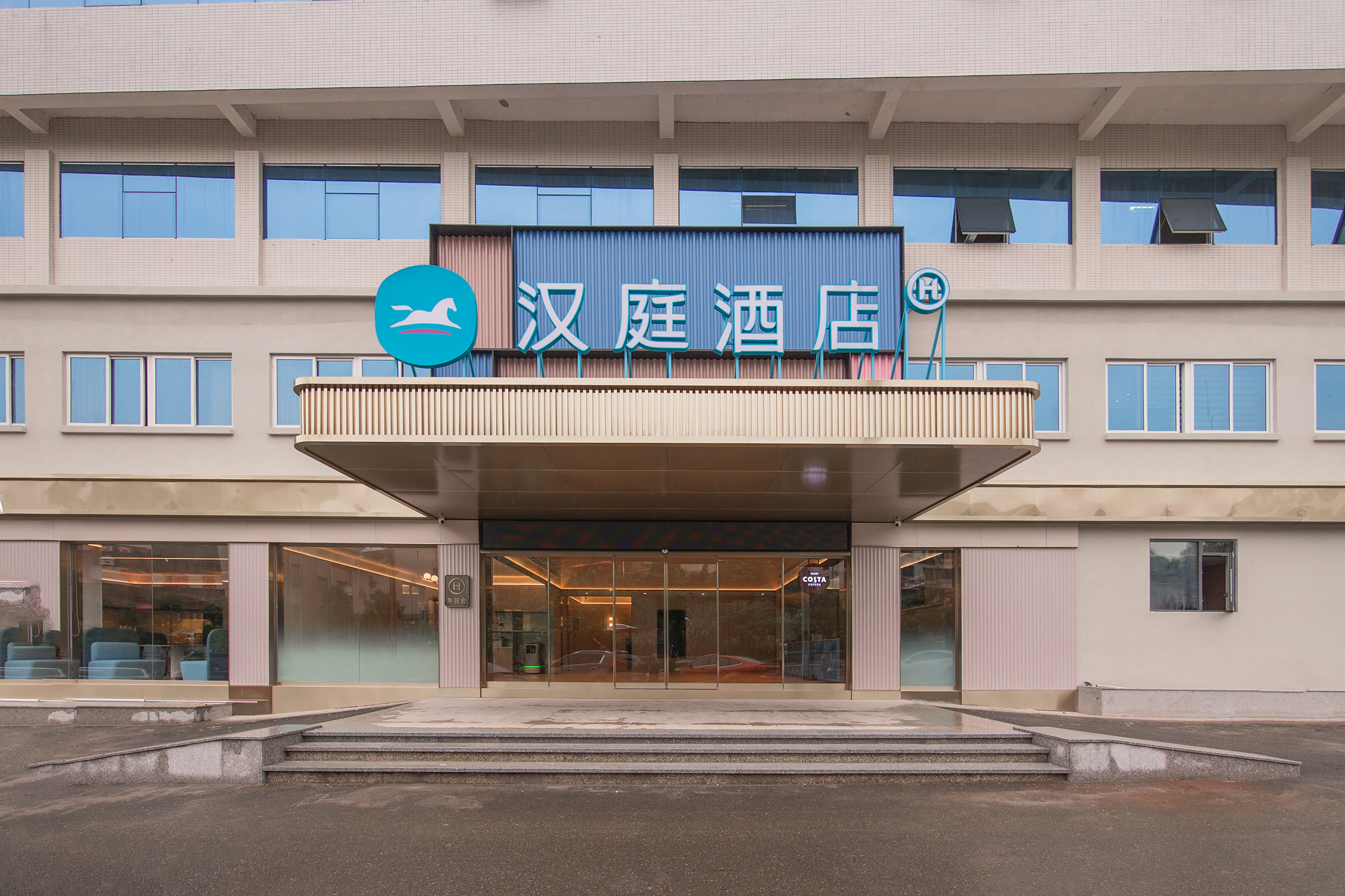 汉庭宁化南大街酒店