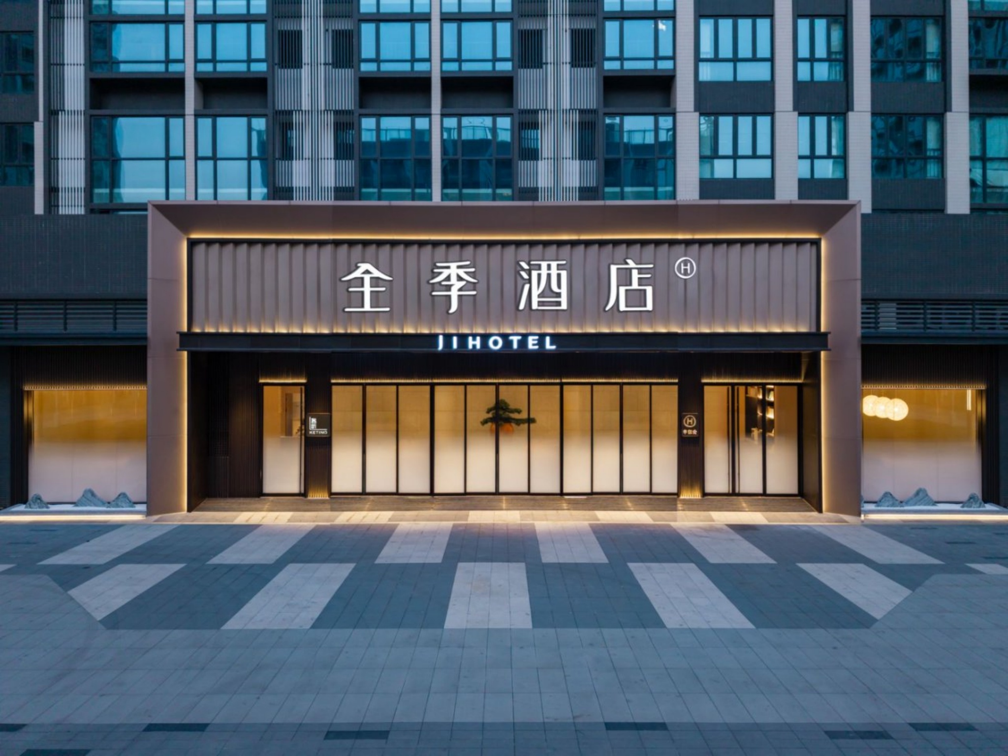 全季佛山顺德美的总部创新中心酒店