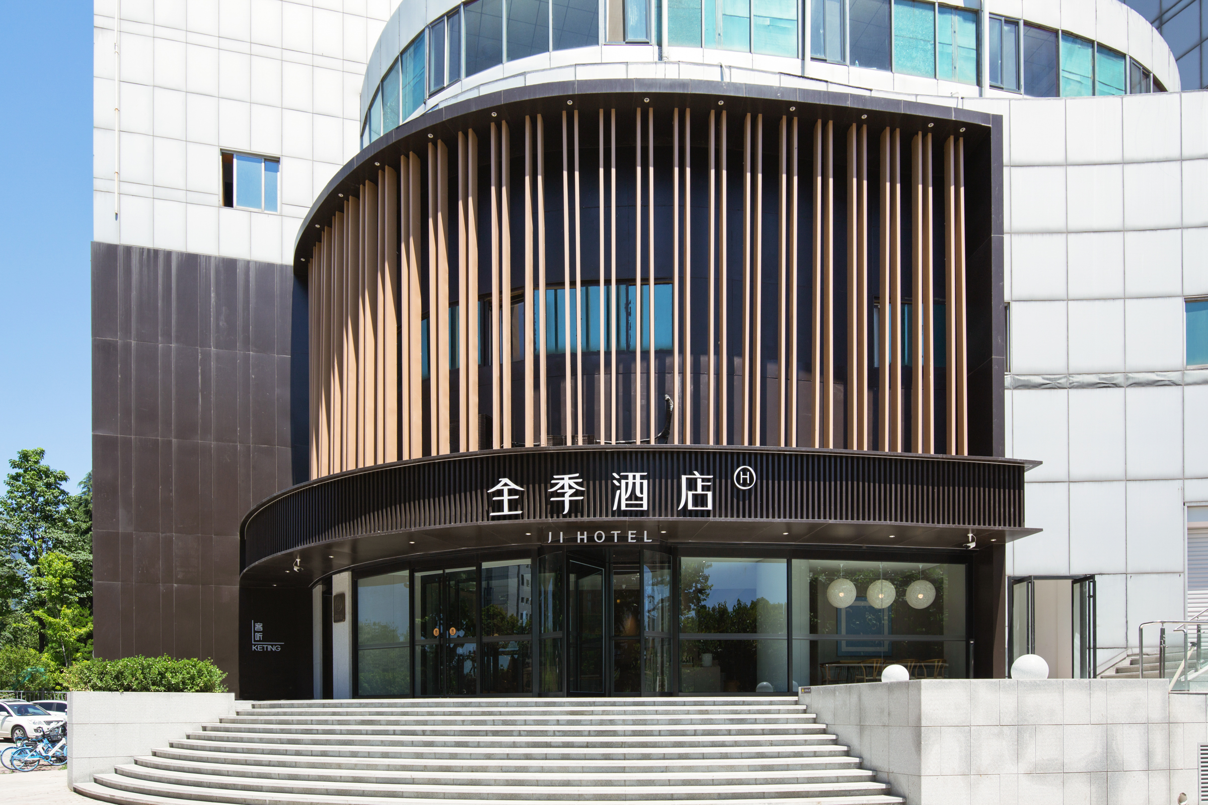 全季保定万博广场酒店