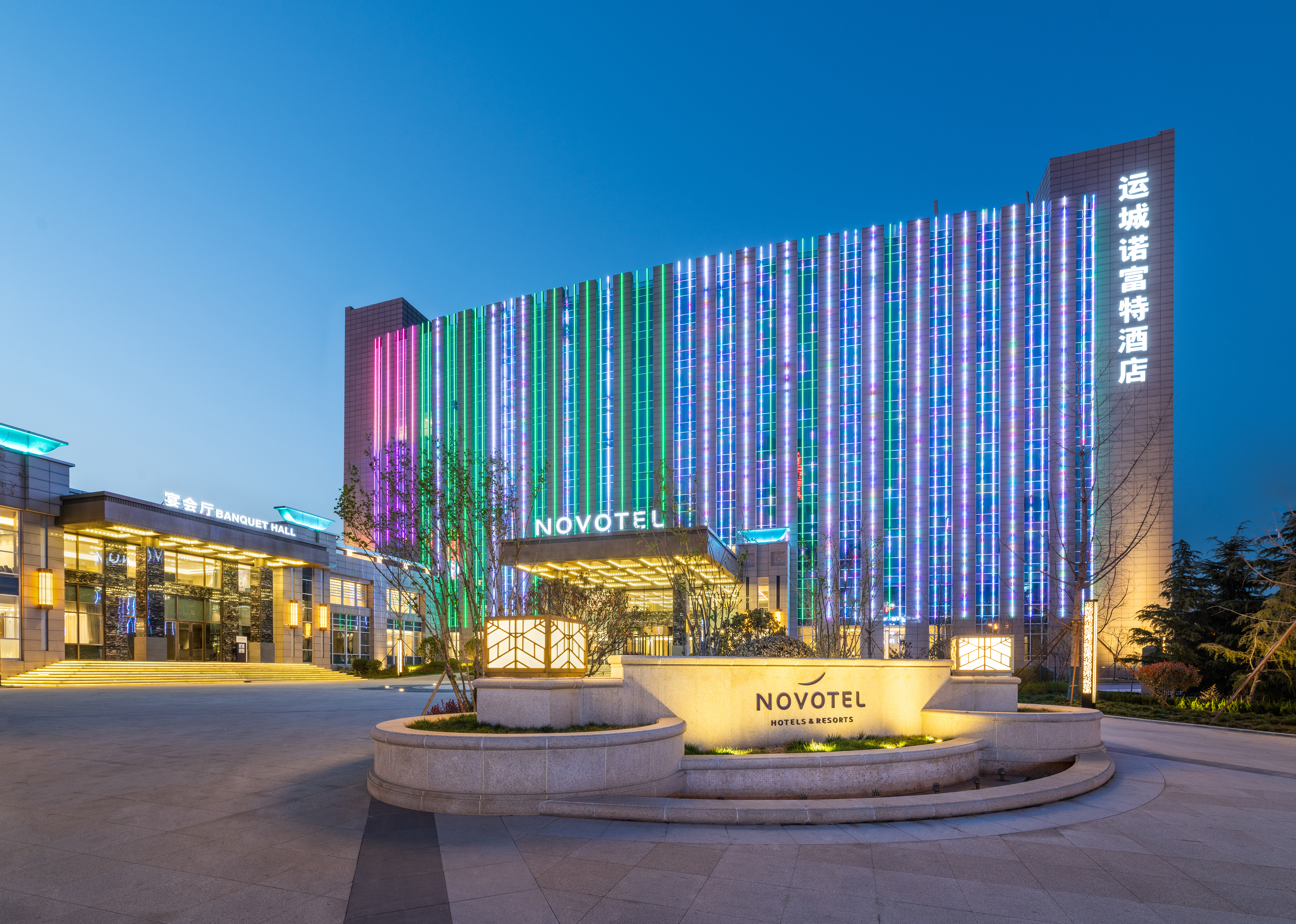 运城诺富特酒店