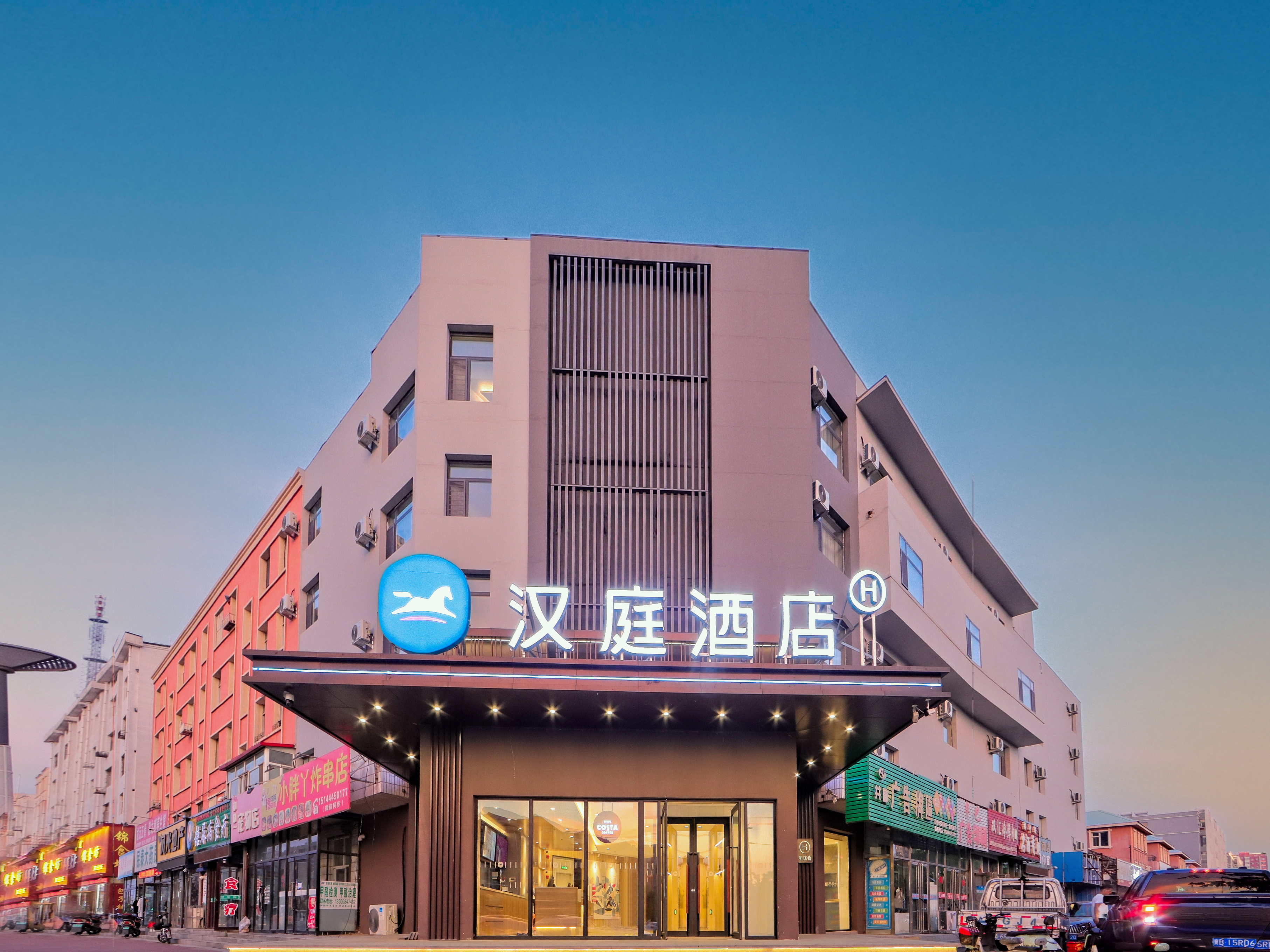 汉庭双辽市政府酒店