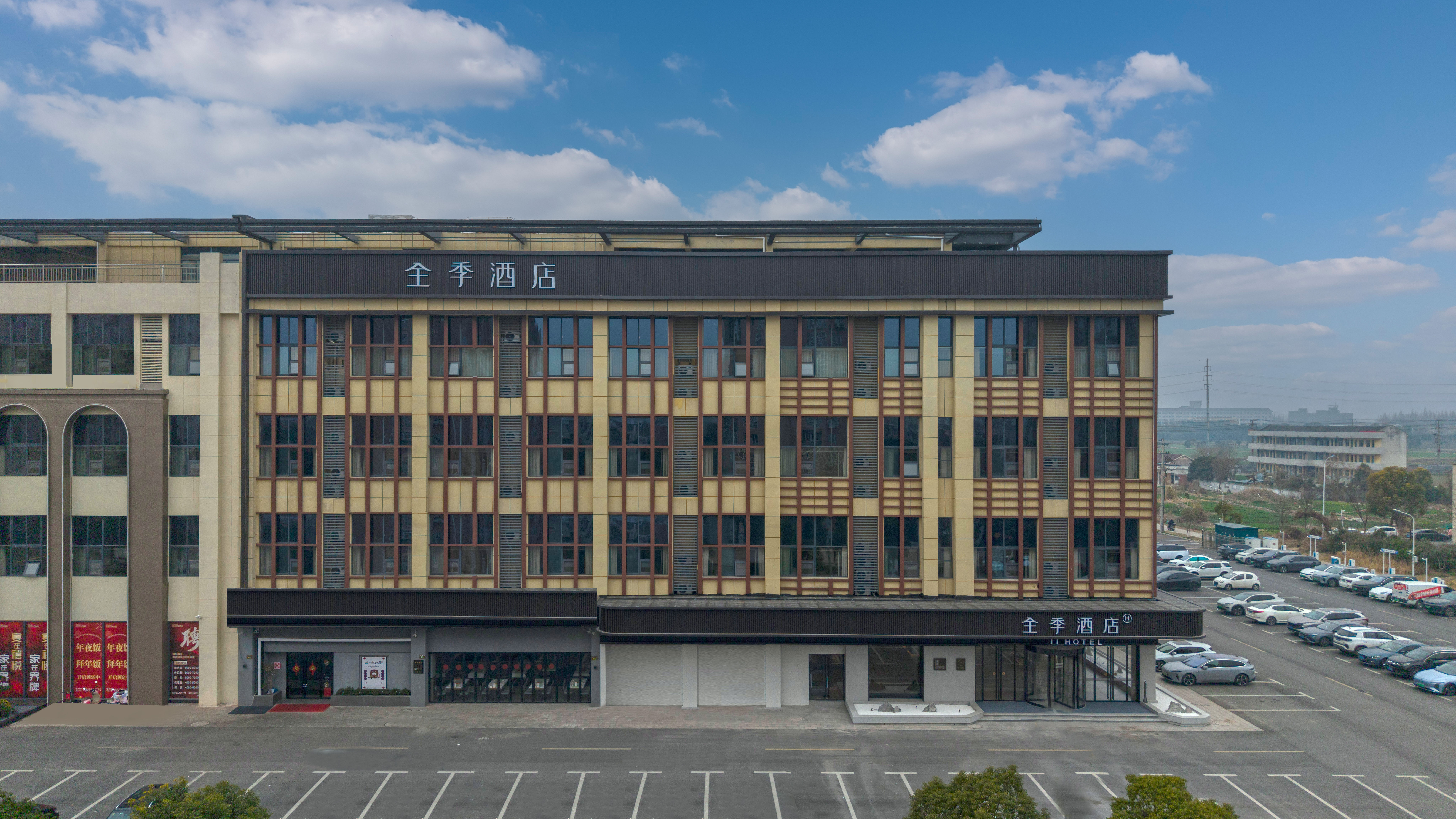 全季丹阳界牌镇亿达广场酒店