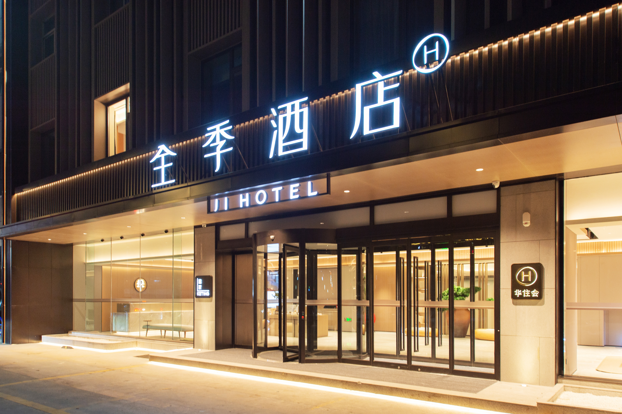 全季济南千佛山舜耕路酒店