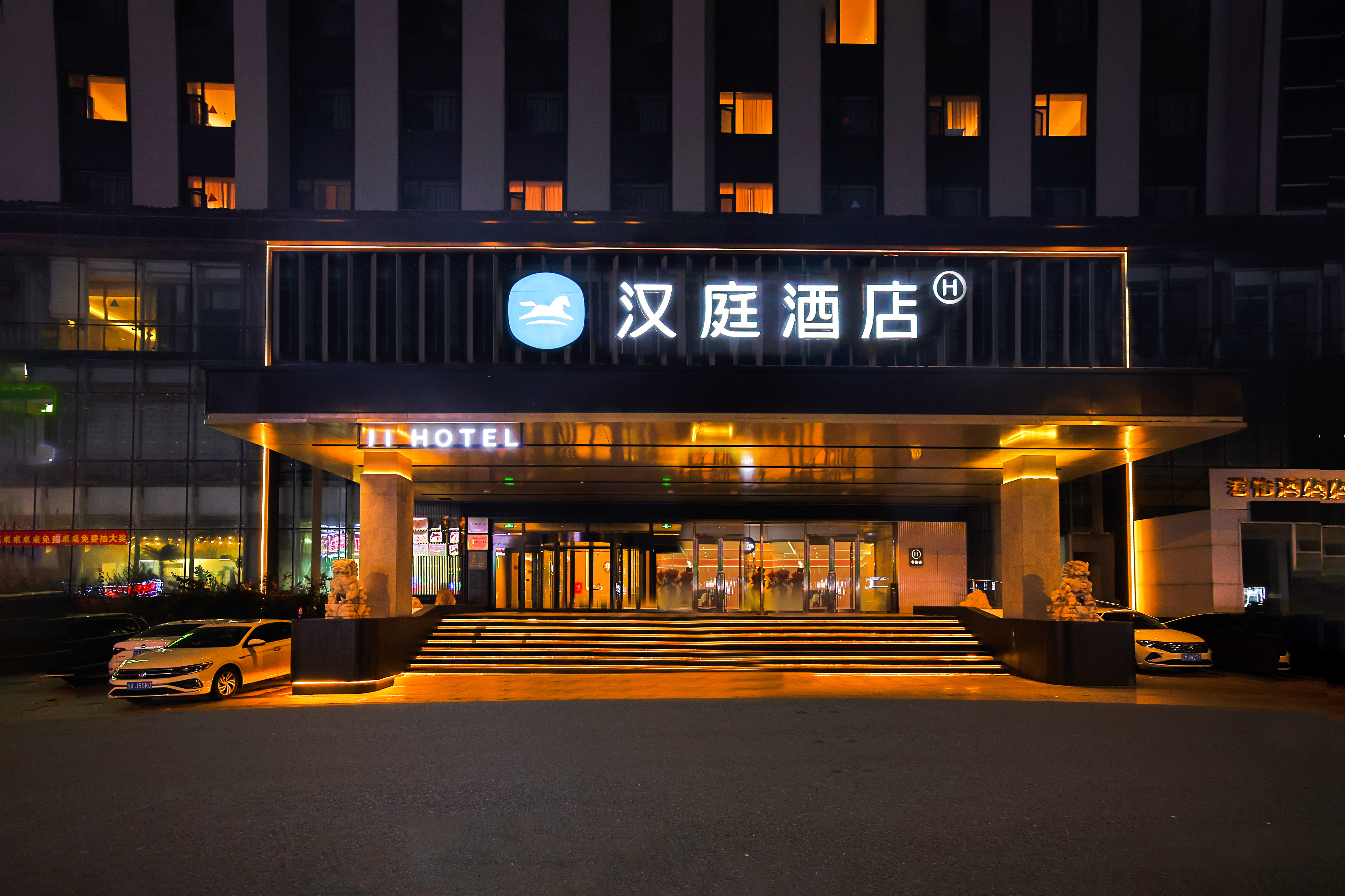 汉庭长春吉林大学前进大街酒店