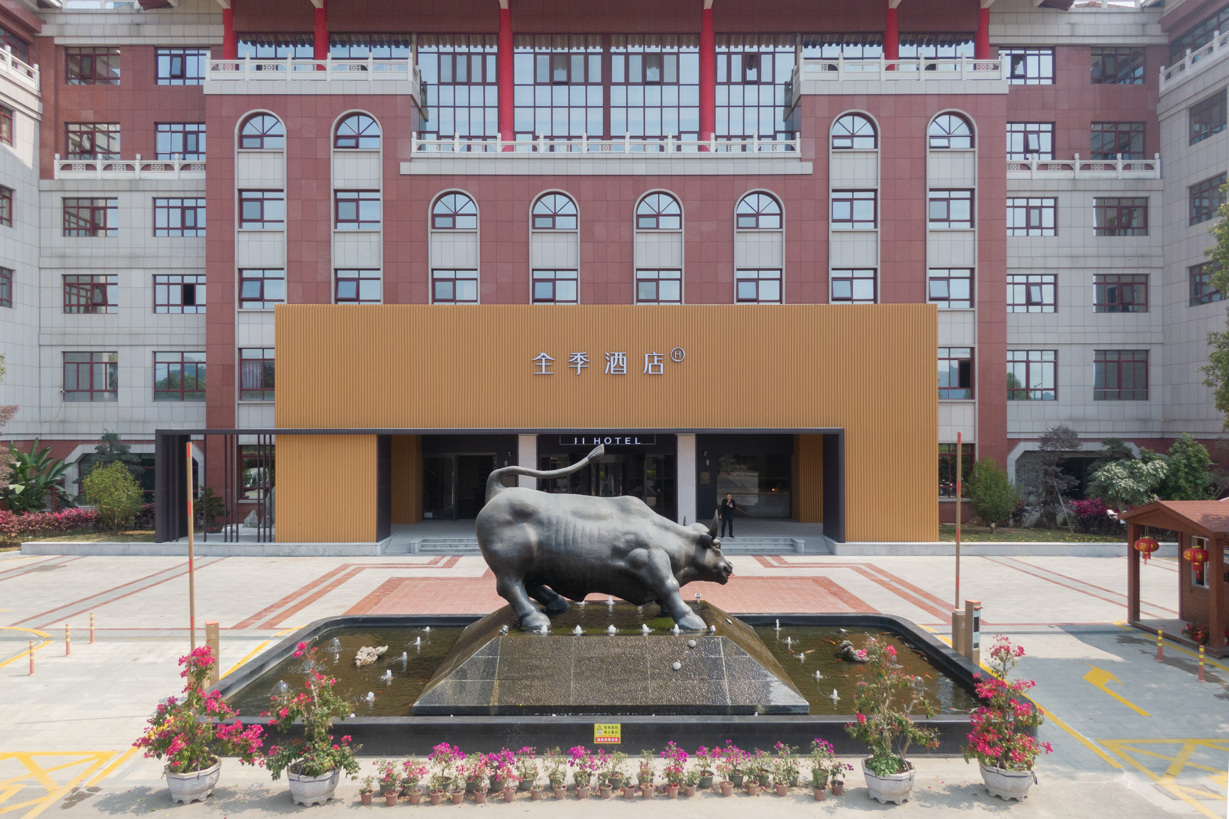 全季漳州长泰温泉酒店