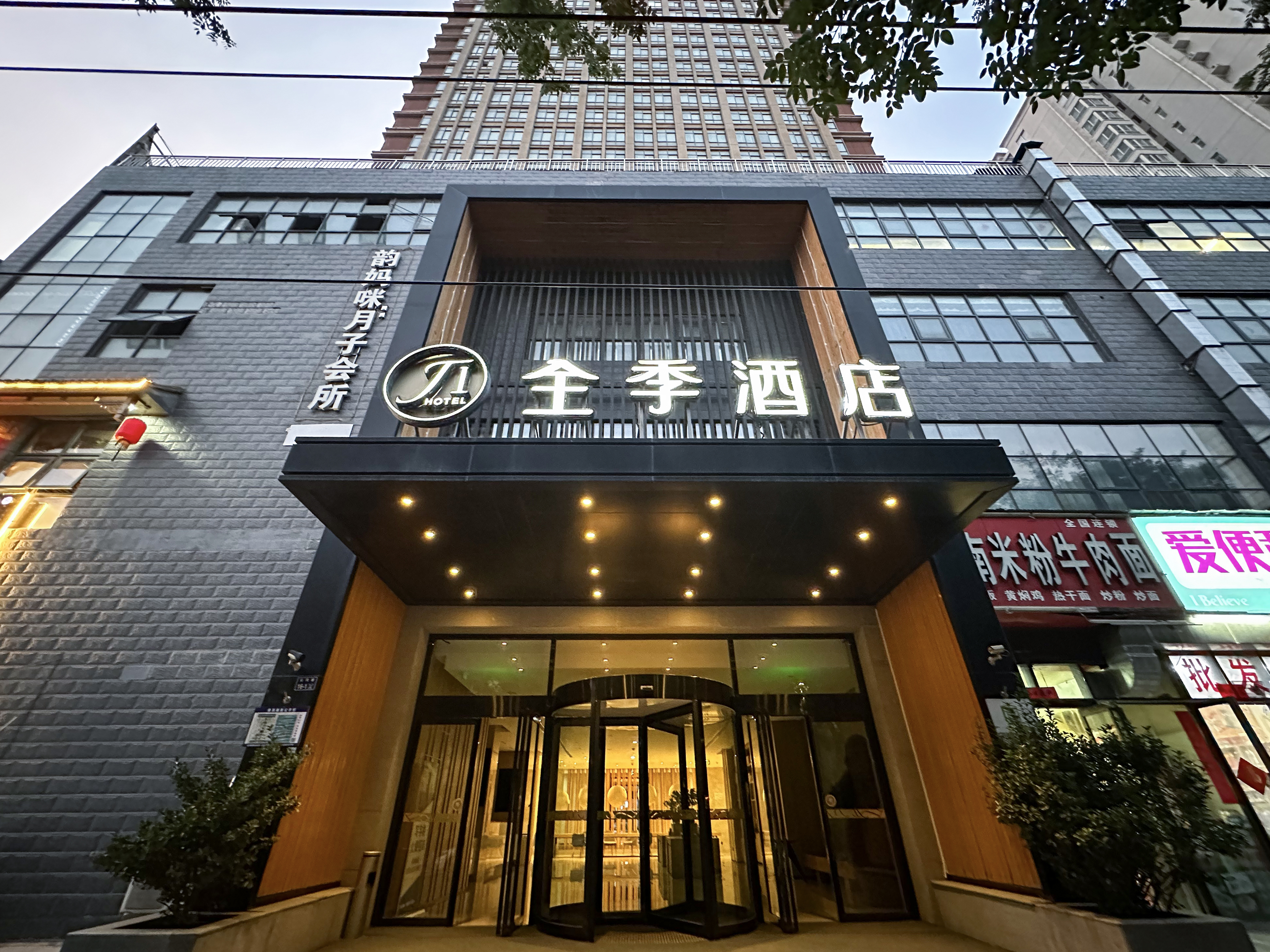 全季郑州航海西路酒店