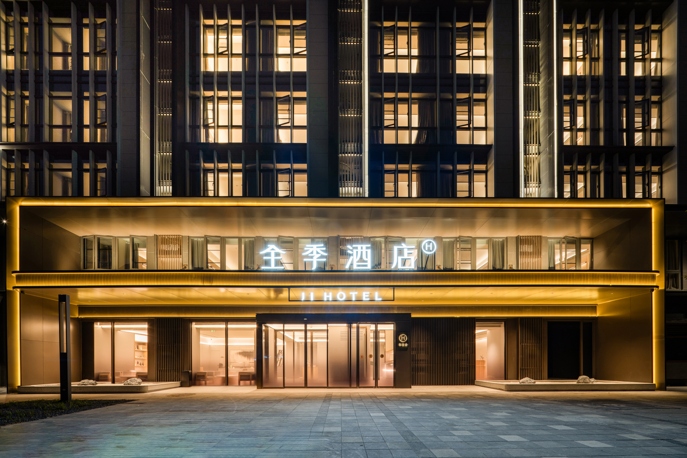 全季福州三坊七巷道山路酒店