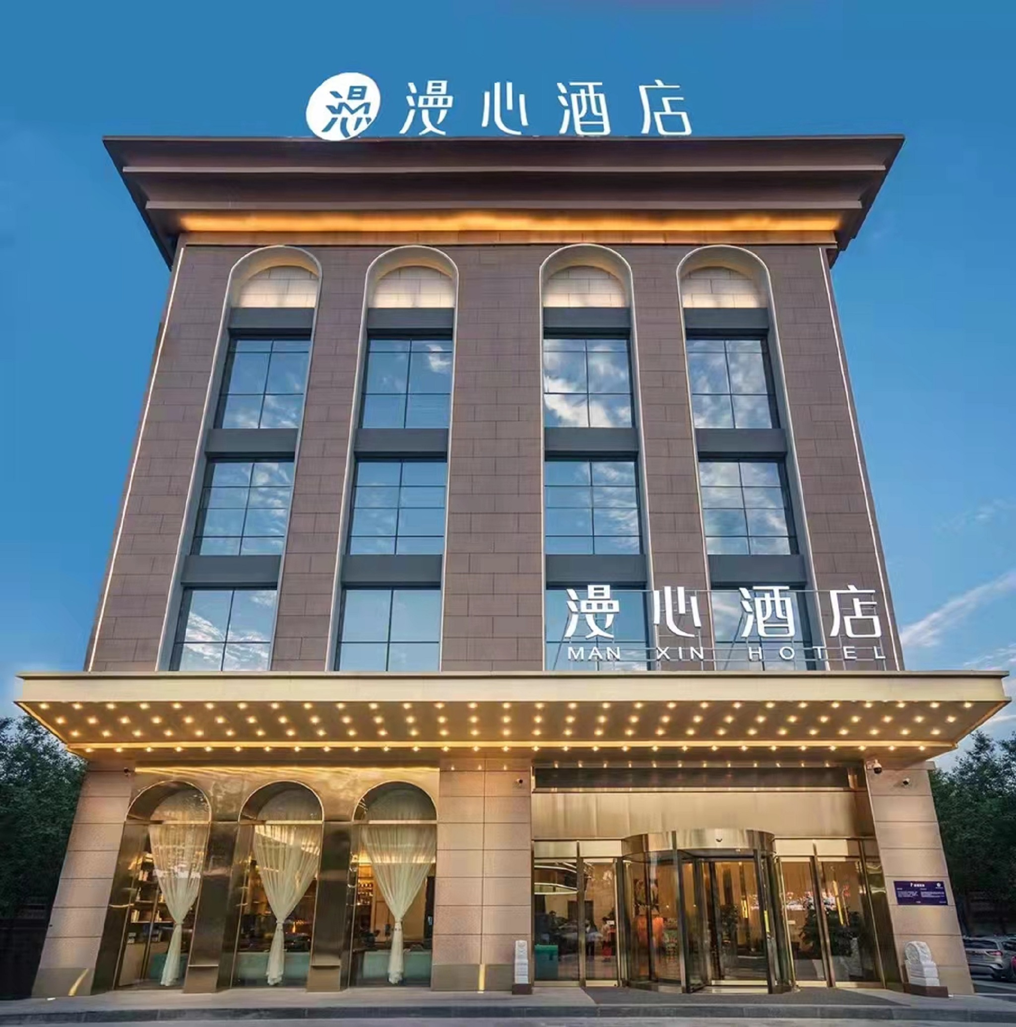 长治市政府漫心酒店