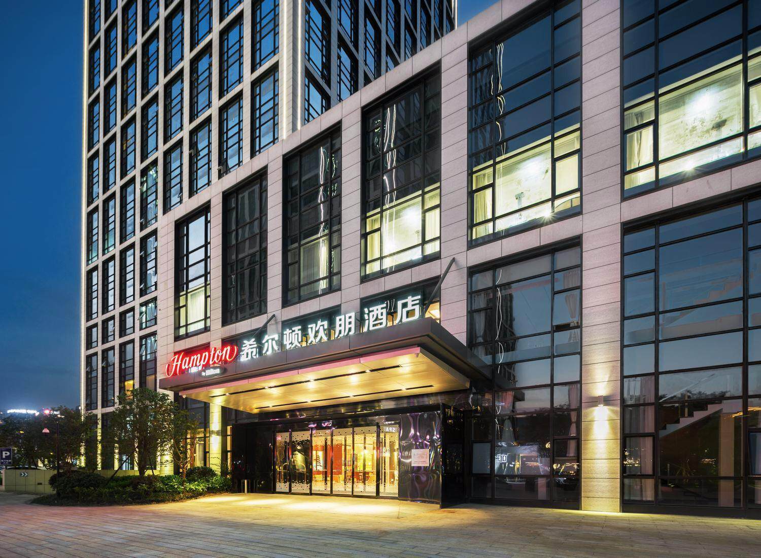 杭州滨江希尔顿欢朋酒店